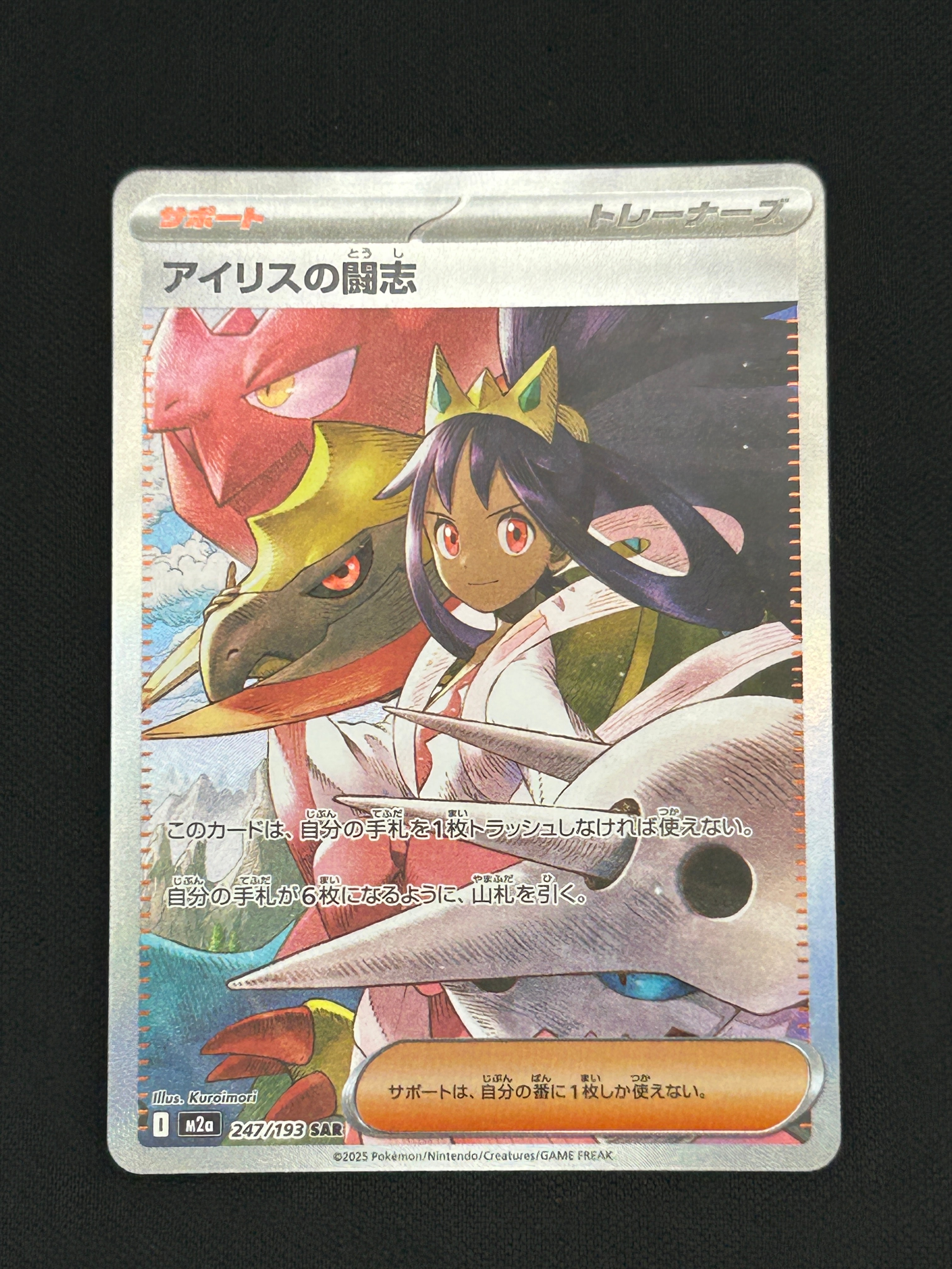 イーブイGX SR: SA[SM12a 188/173](ハイクラスパック「TAG TEAM GX