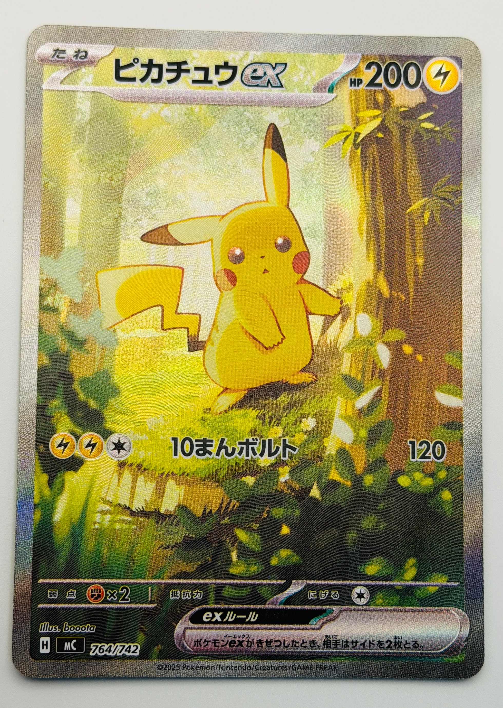 ピカチュウex SAR仕様 [MC 764/742](スタートデッキ100「バトルコレクション」)