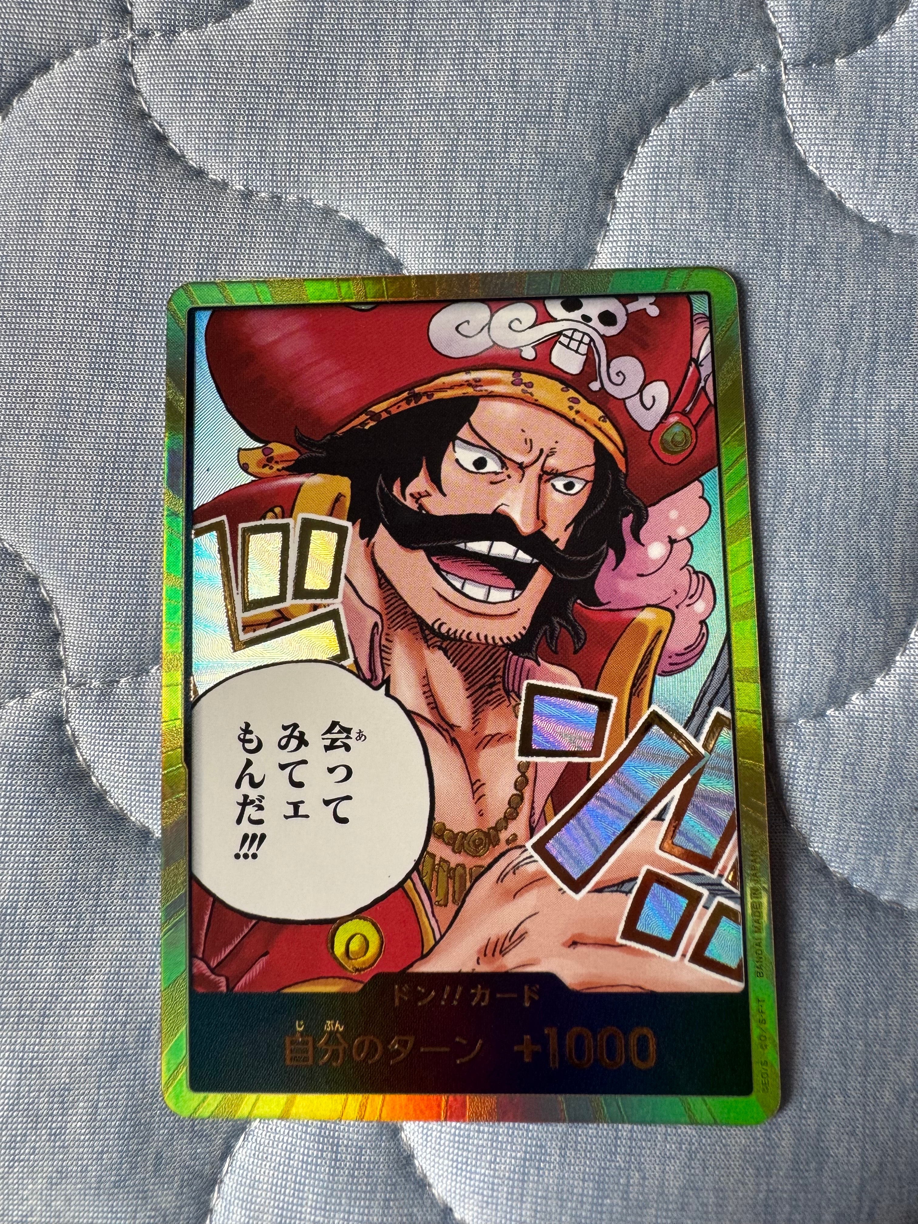 ドン!!カード : ゴール・D・ロジャー スーパーパラレル (ブースターパック「受け継がれる意志」)