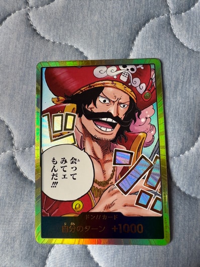ドン!!カード : ゴール・D・ロジャー スーパーパラレル (ブースターパック「受け継がれる意志」)