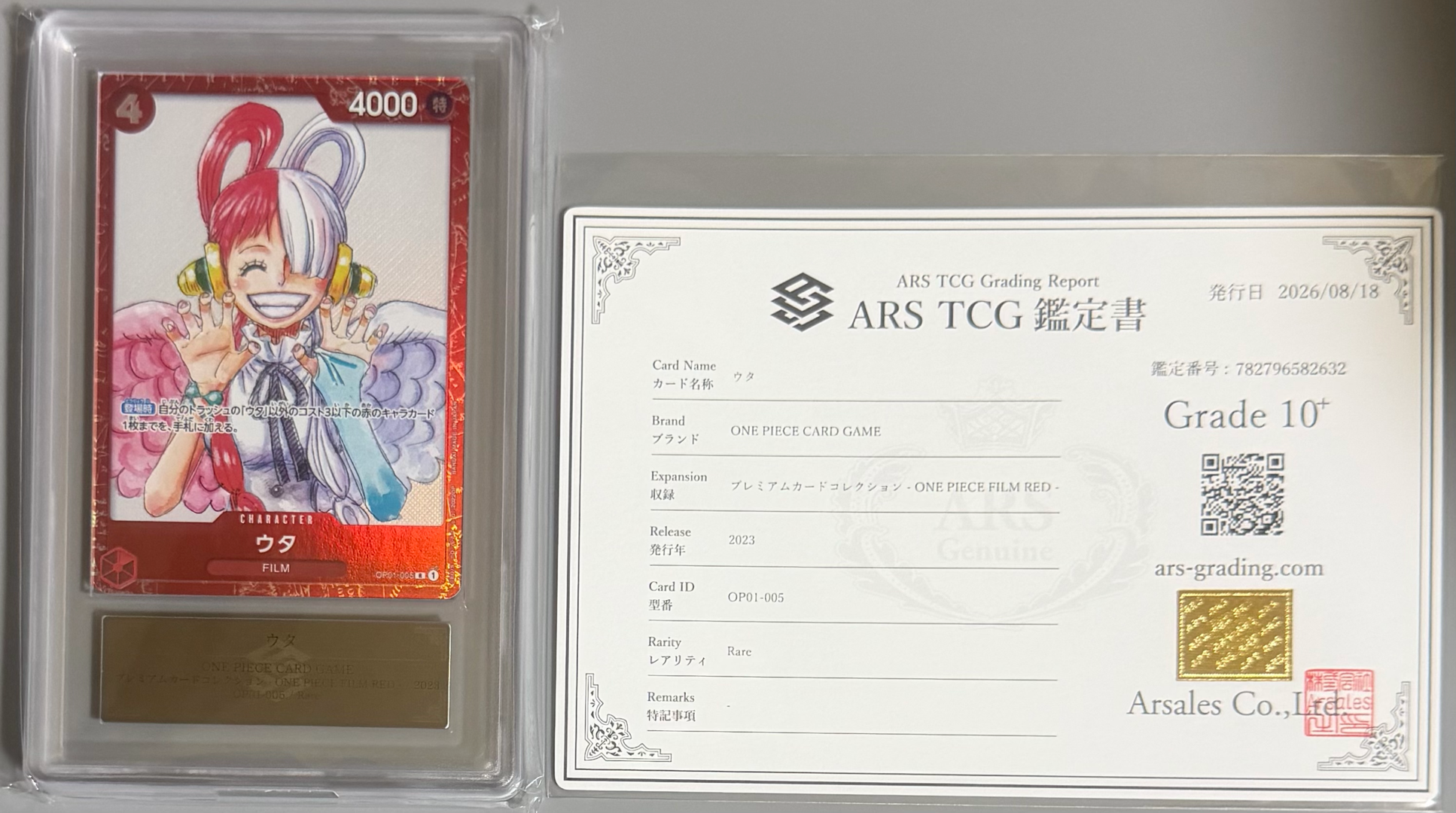 ARS10+】ウタ R [OP01-005] (プレミアムカードコレクション ‐ONE PIECE