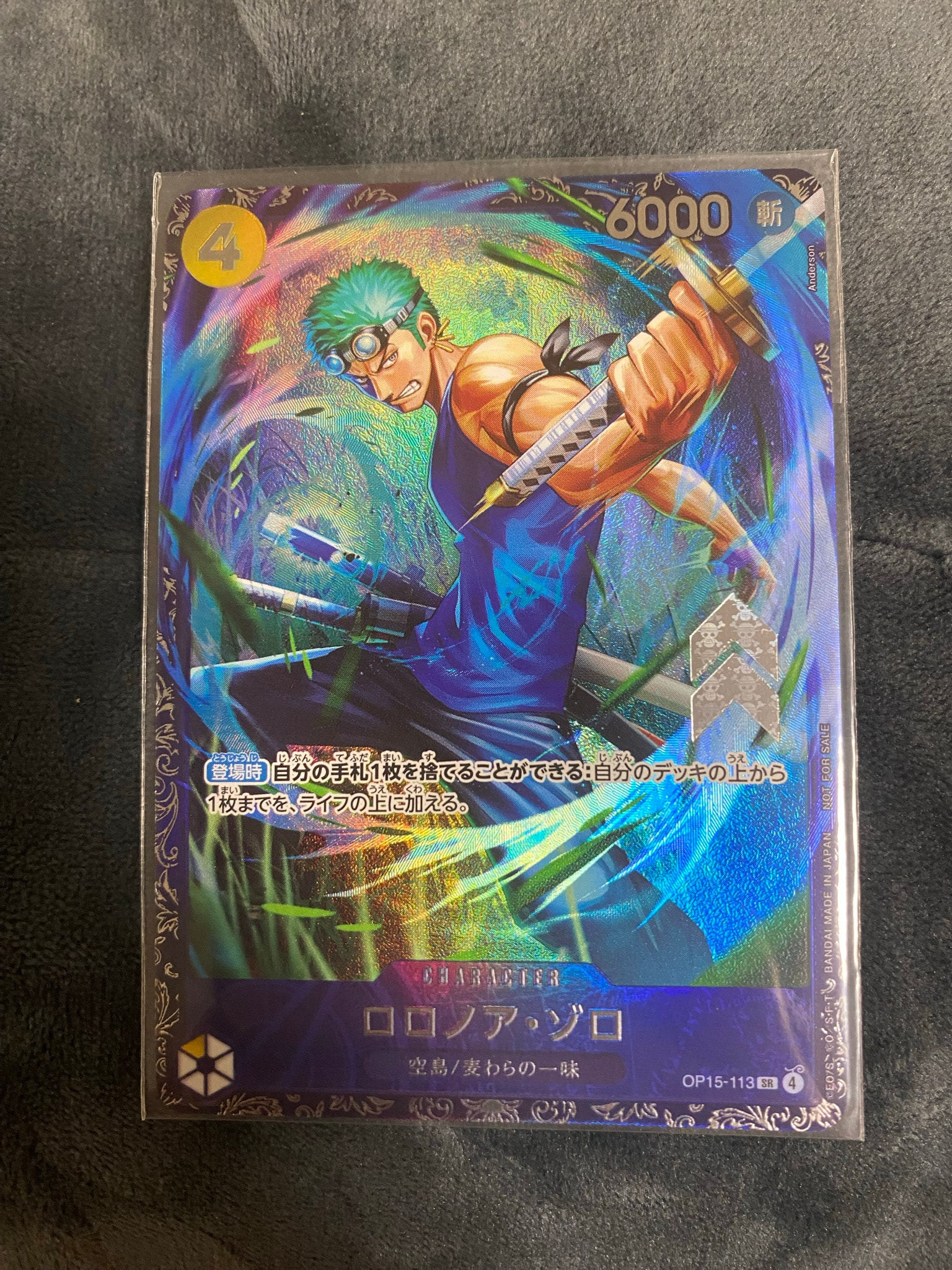 ロロノア・ゾロ SR :上位記念品 [OP15-113](プロモーションカード「フラッグシップバトル 2026年7月」)