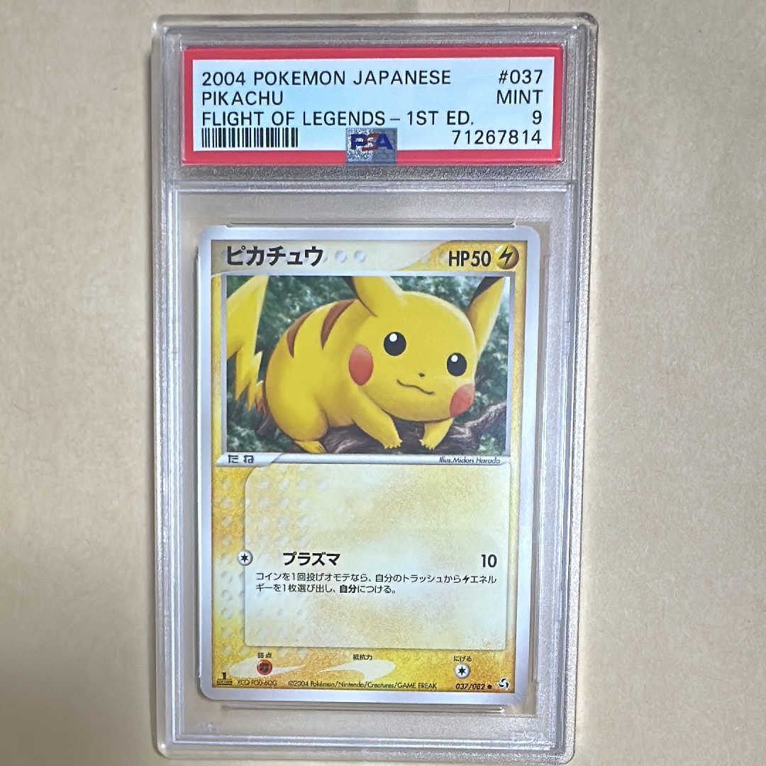 ピカチュウ ○ :1ED [PCG1 037/082](拡張パック「伝説の飛翔」)の新品