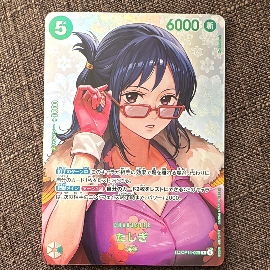 PSA10】強ェとわかってんだから… 始めから全開だ!!! R [OP13-040