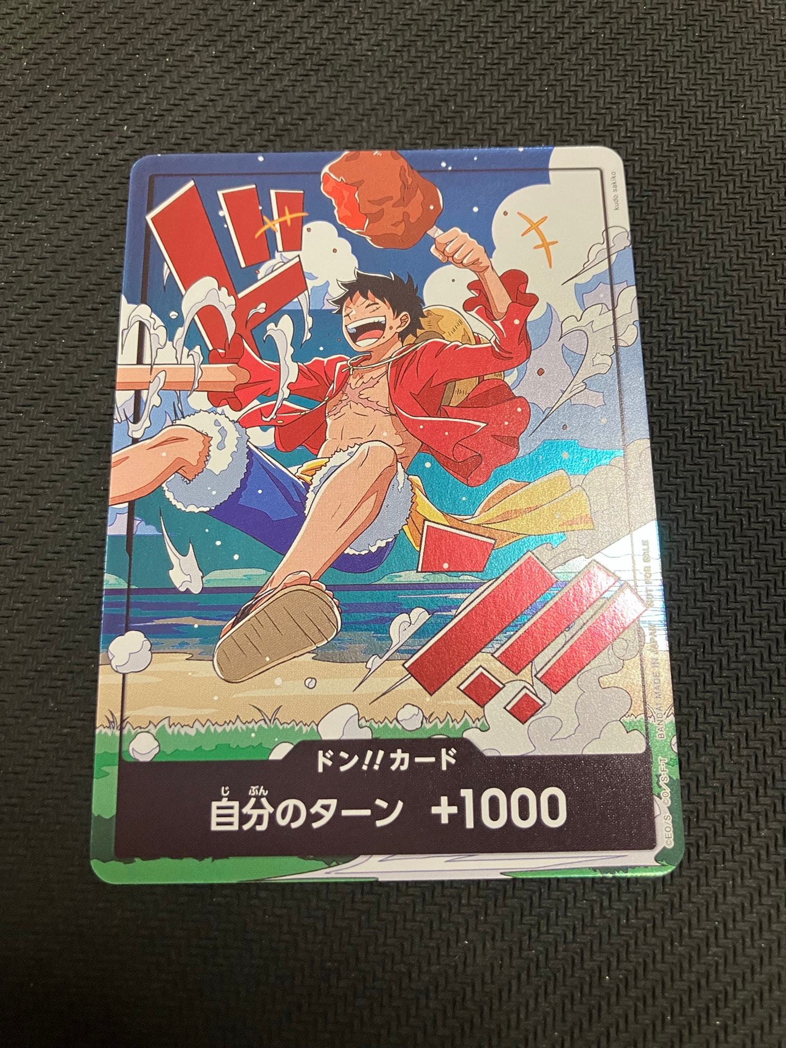 ドン!!カード (ルフィ)(プロモーションカード「スタンダードバトル 2026年9月」)