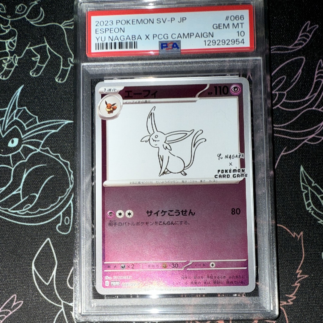 エーフィ: プロモ [SV-P 066](「YU NAGABA×ポケモンカードゲーム」プロモーションカード「SV-P」)