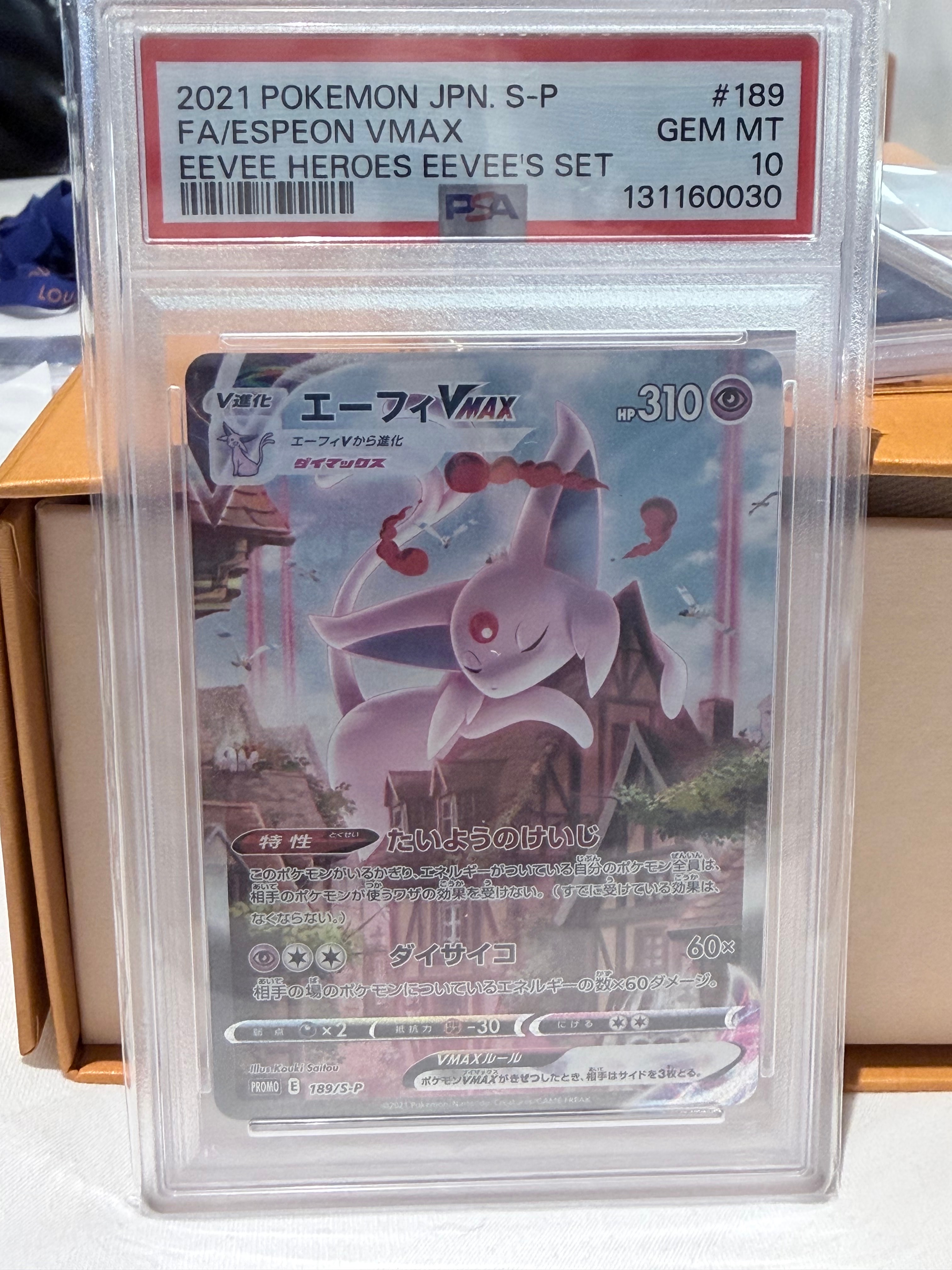 エーフィVMAX: SA/プロモ[S-P 189](プロモーションカード「S-P」)