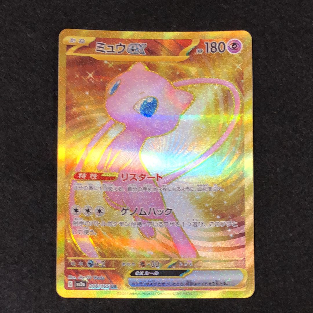 ミュウex UR[SV2a 208/165](強化拡張パック「ポケモンカード151」)