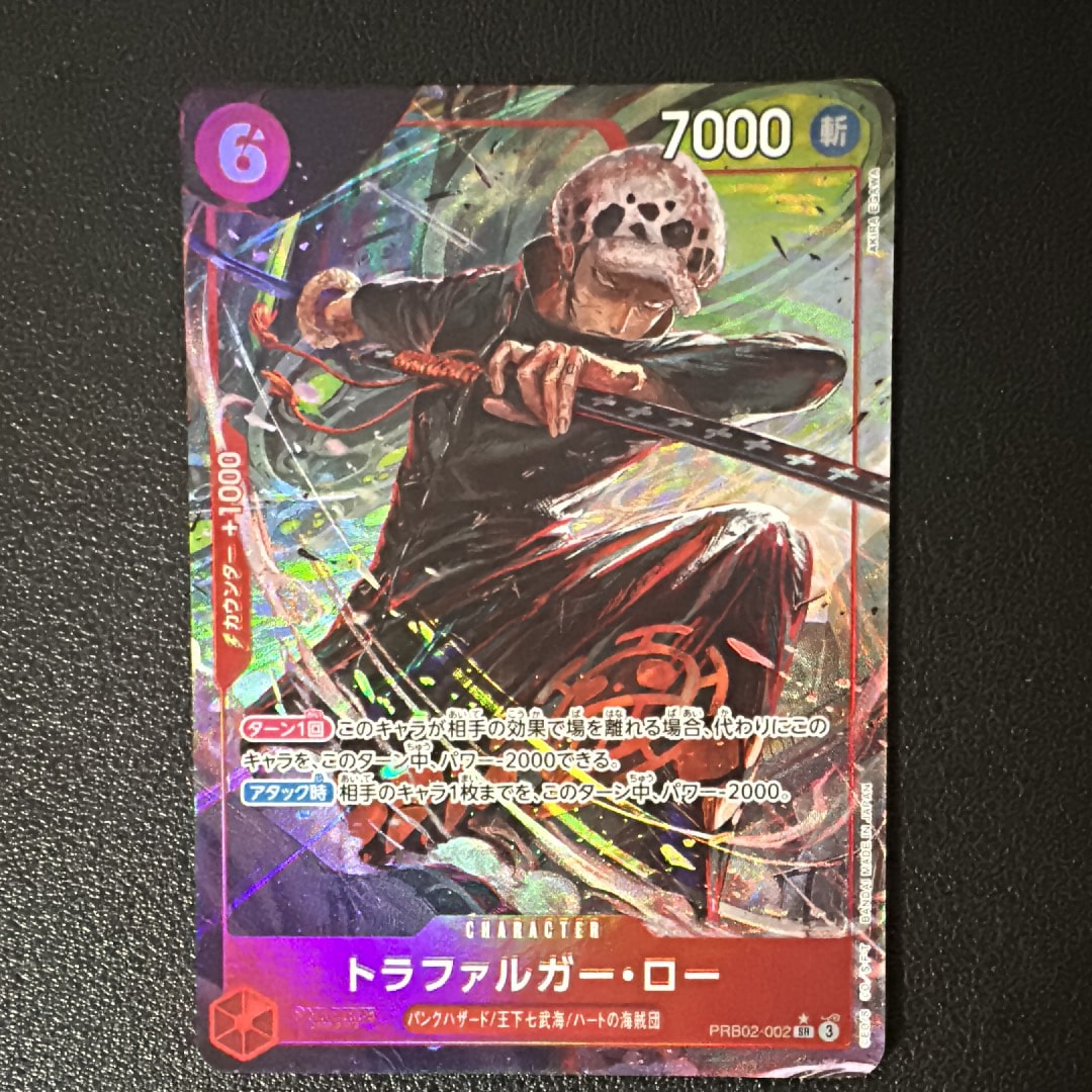 トラファルガー・ロー SR-P [PRB02-002](プレミアムブースター「ONE PIECE CARD THE BEST vol.2」)