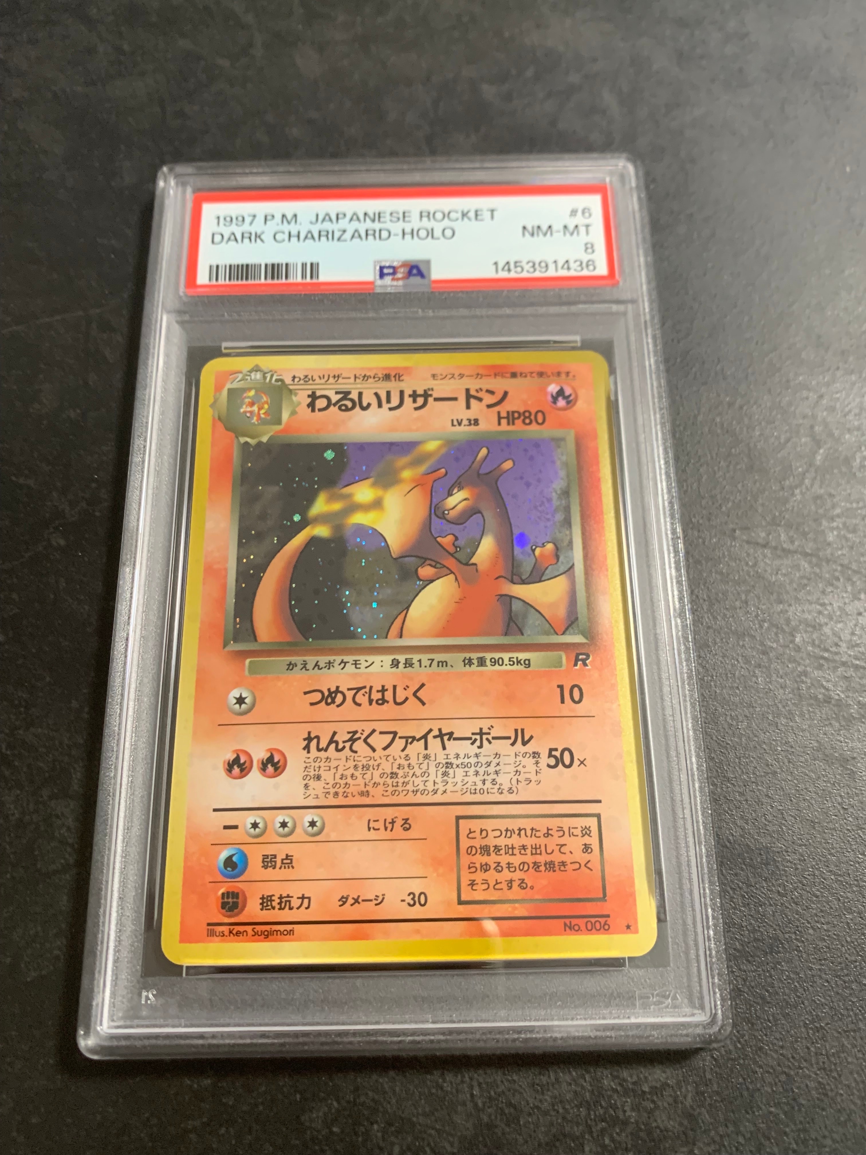 状態C】わるいリザードン ☆ : 旧裏 [PMCG4 No.006](拡張パック