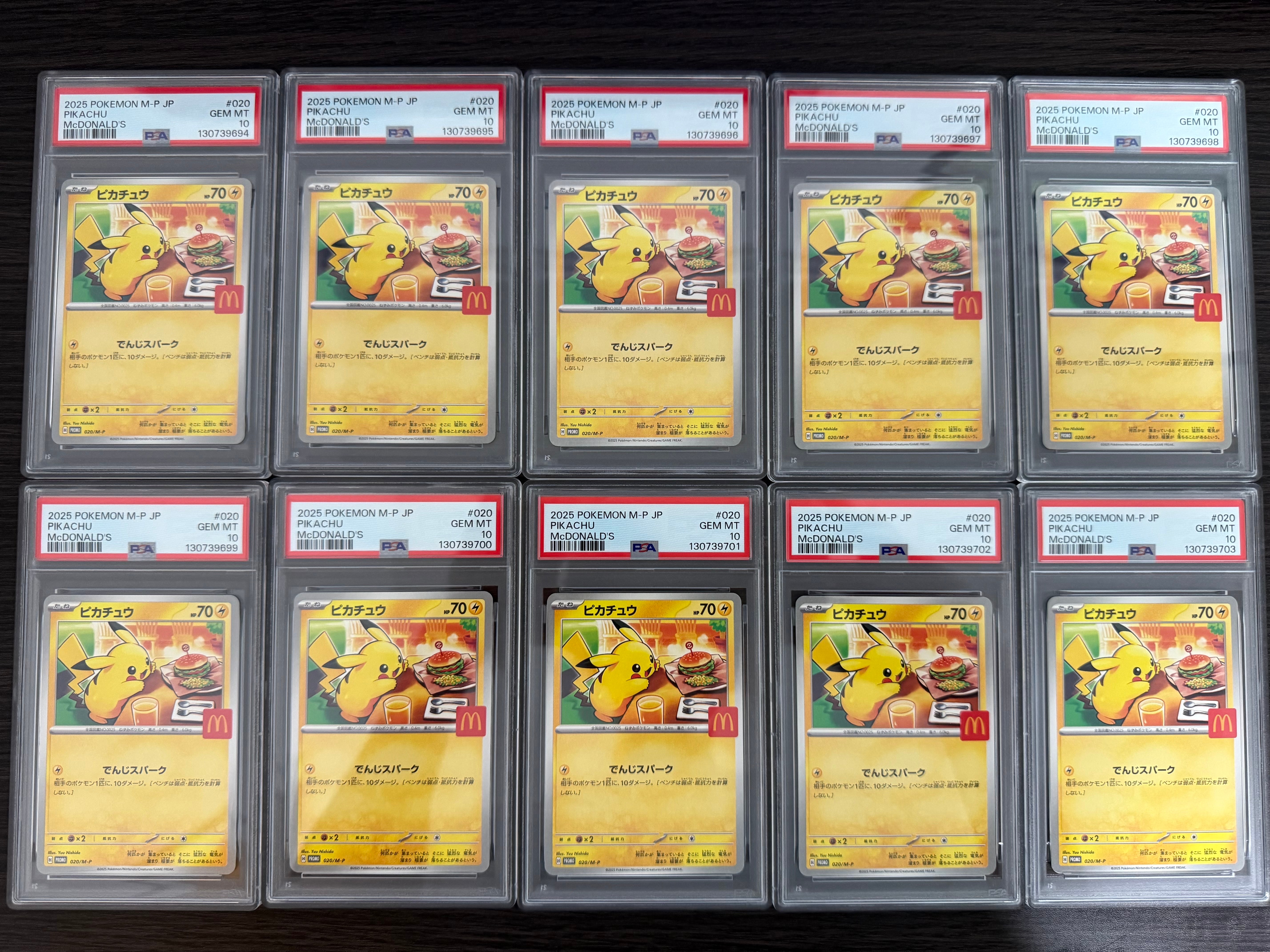 ピカチュウ P [M-P 020](プロモカードパック「マクドナルド ハッピーセット2025」)