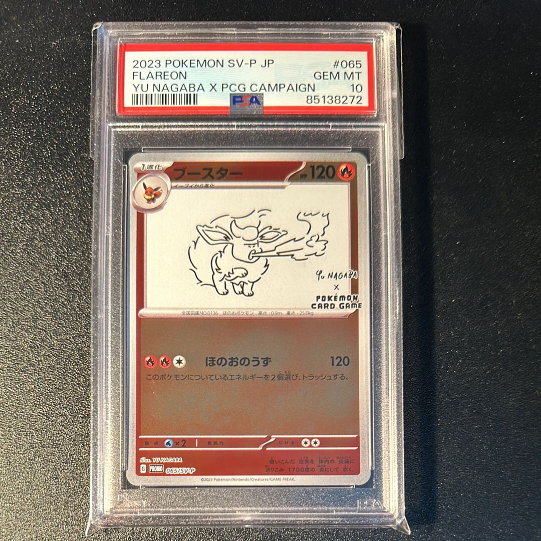 ブースター: プロモ [SV-P 065](「YU NAGABA×ポケモンカードゲーム」プロモーションカード「SV-P」)
