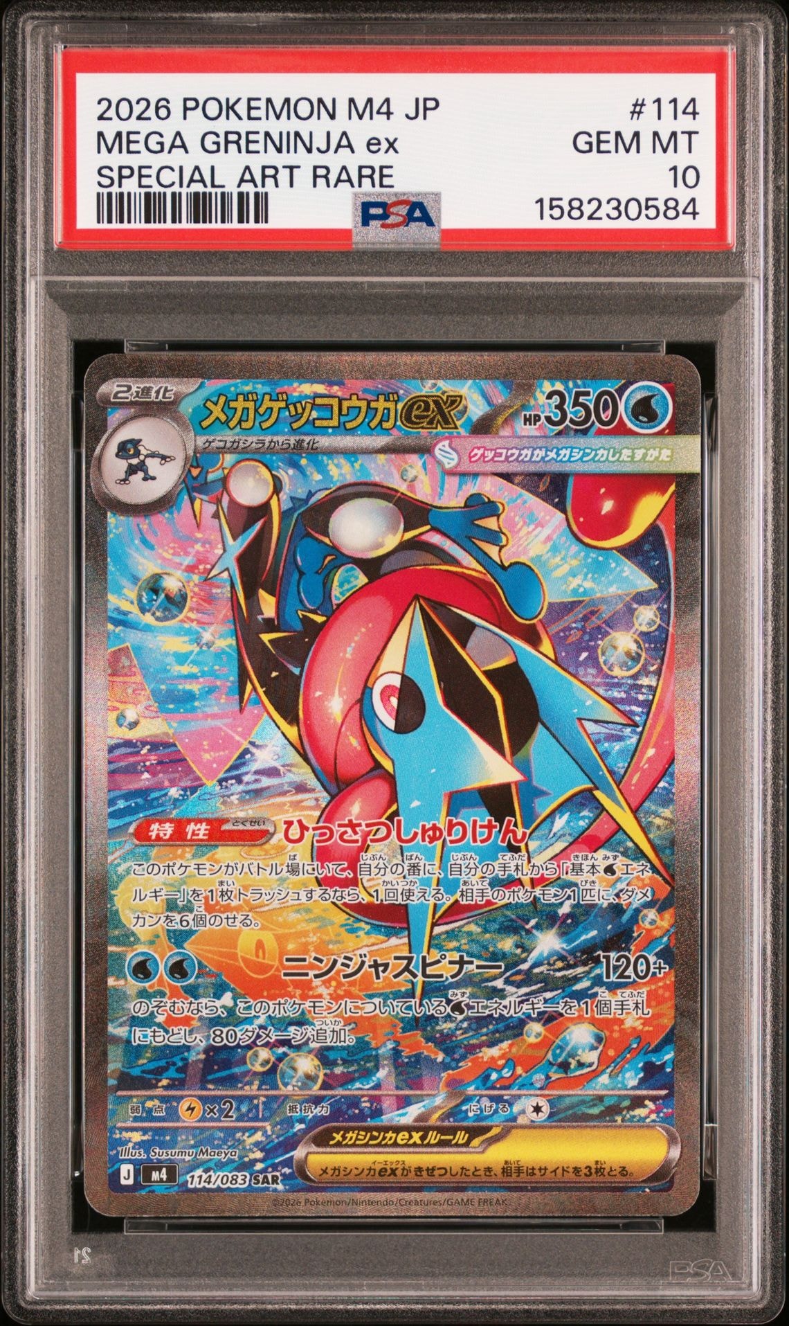ディアンシー U :1ED [CP3 027/032](コンセプトパック「ポケキュン