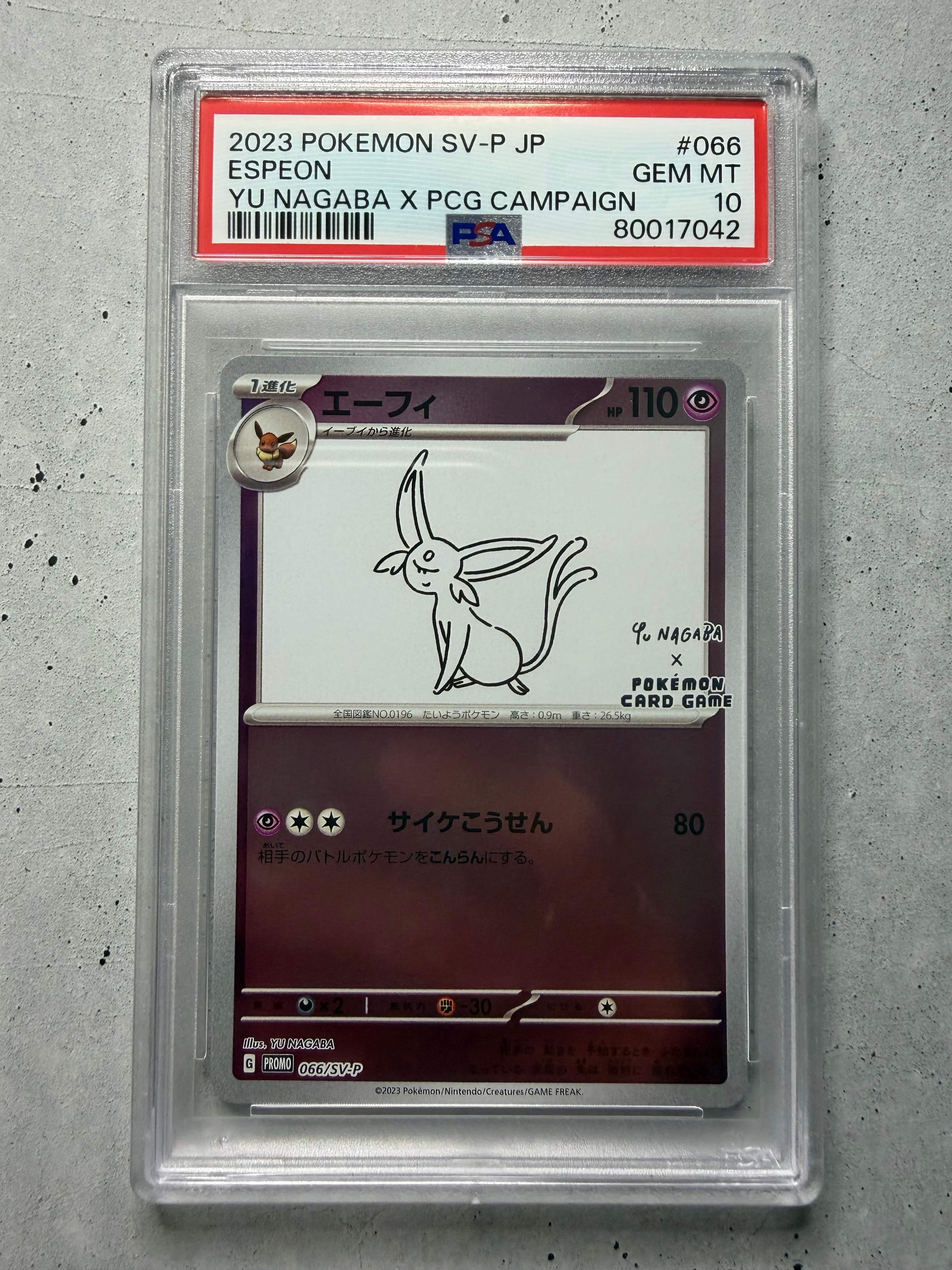 エーフィ: プロモ [SV-P 066](「YU NAGABA×ポケモンカードゲーム