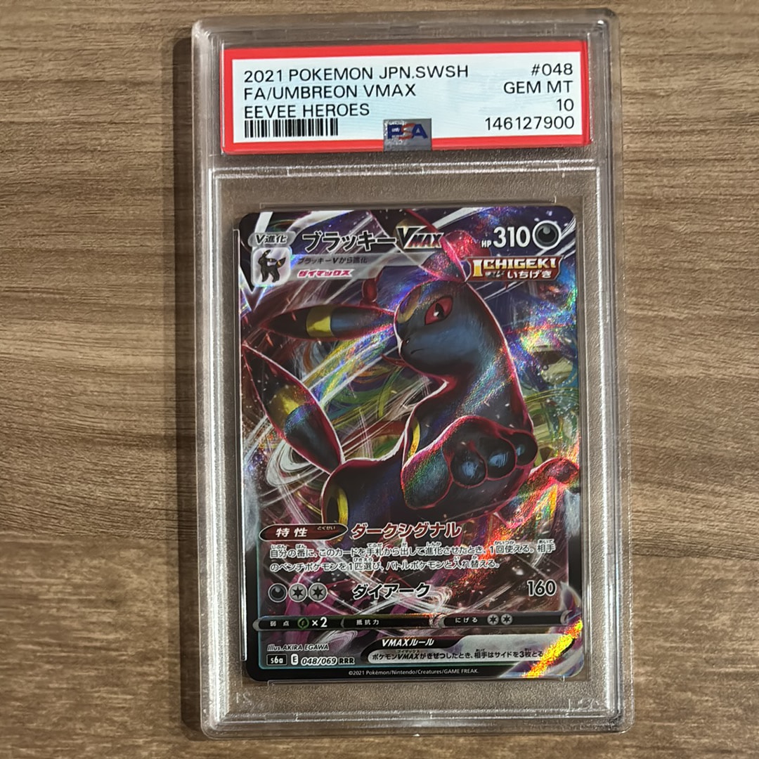 グリーンの戦略 SR[SM12a 193/173](ハイクラスパック「TAG TEAM GX