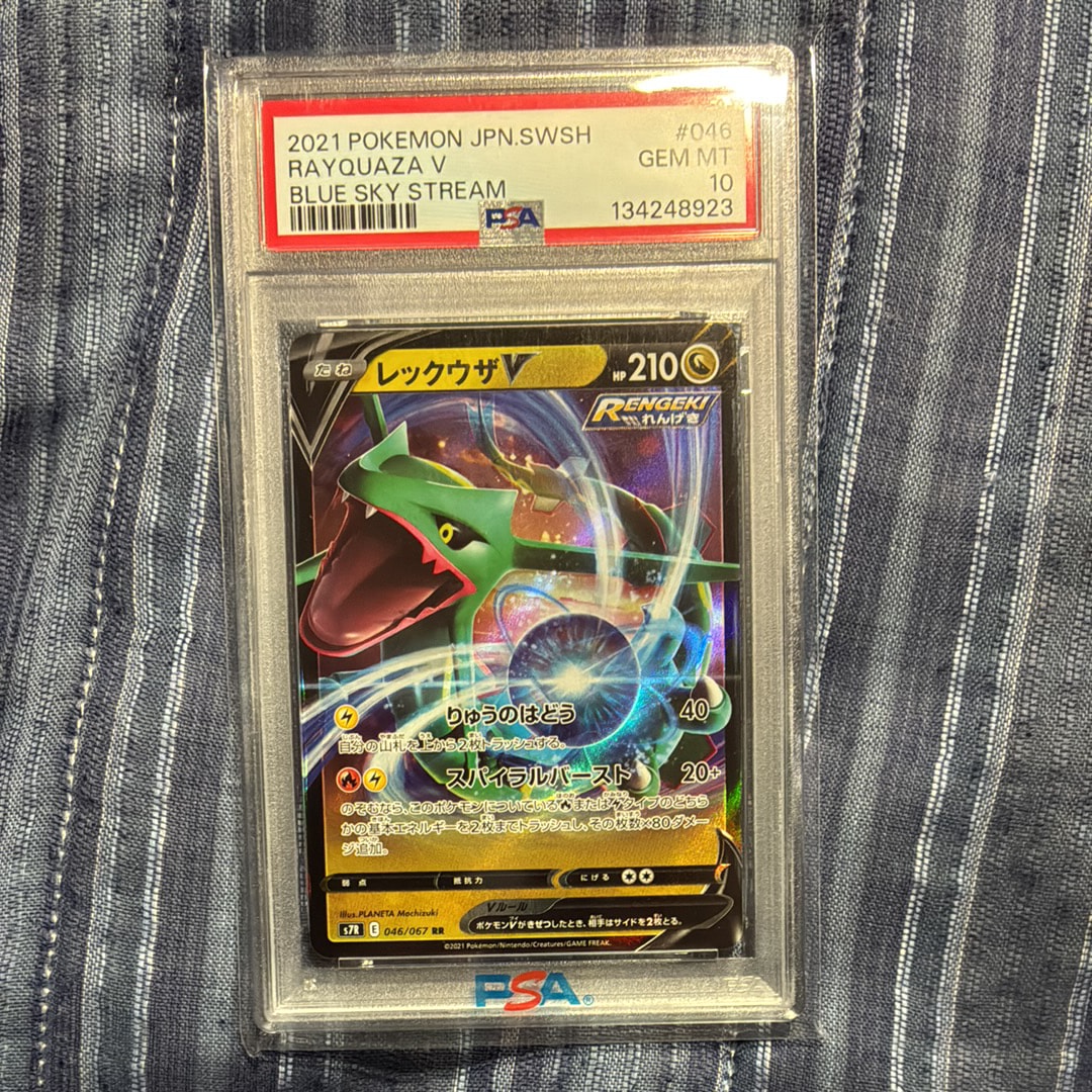 Rayquaza V RR[S7R 046/067](Expansion Pack"Blue Sky Stream")