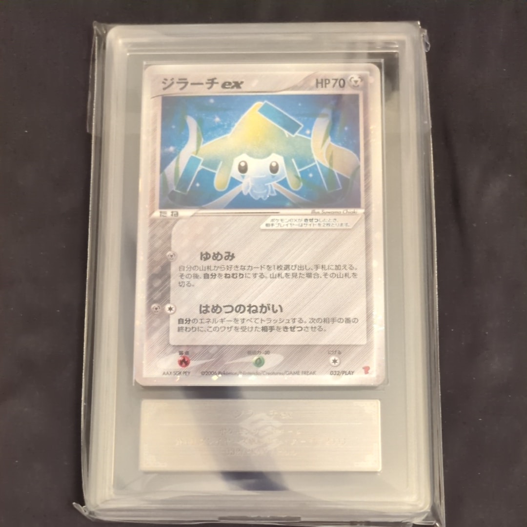 ポケモンカード　ジラーチex プレイヤーズ　プロモ 2026年最新】ジラーチEX プロモの人気アイテム - メルカリ
