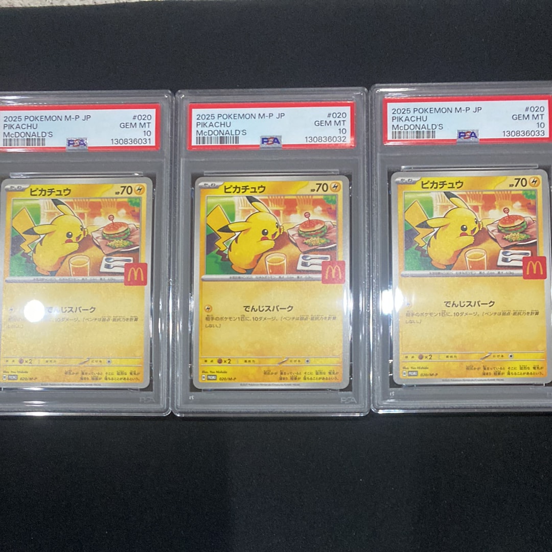 ピカチュウ P [M-P 020](プロモカードパック「マクドナルド ハッピーセット2025」)