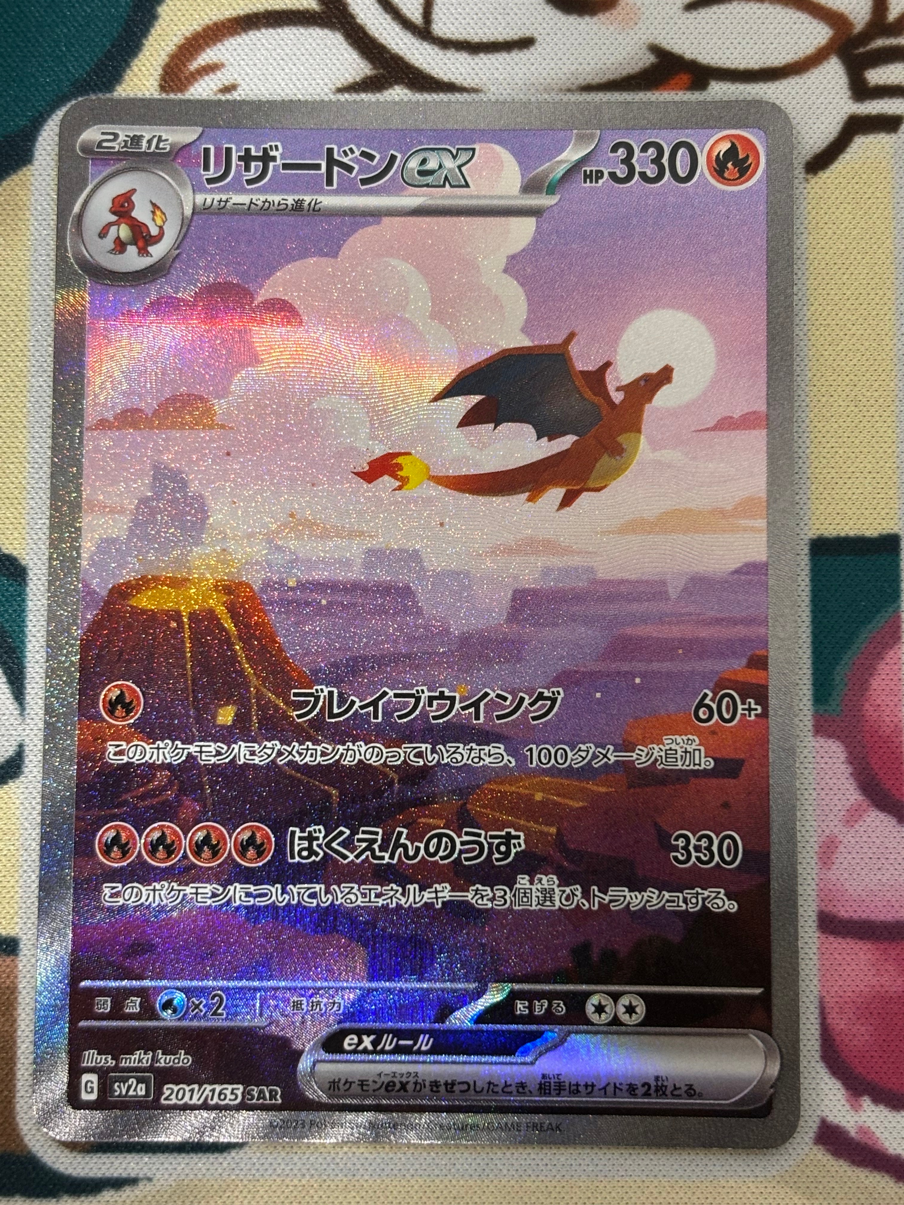 リーリエ(虹リーリエ):ミラー [SM4+ 108/114](ハイクラスパック「GX