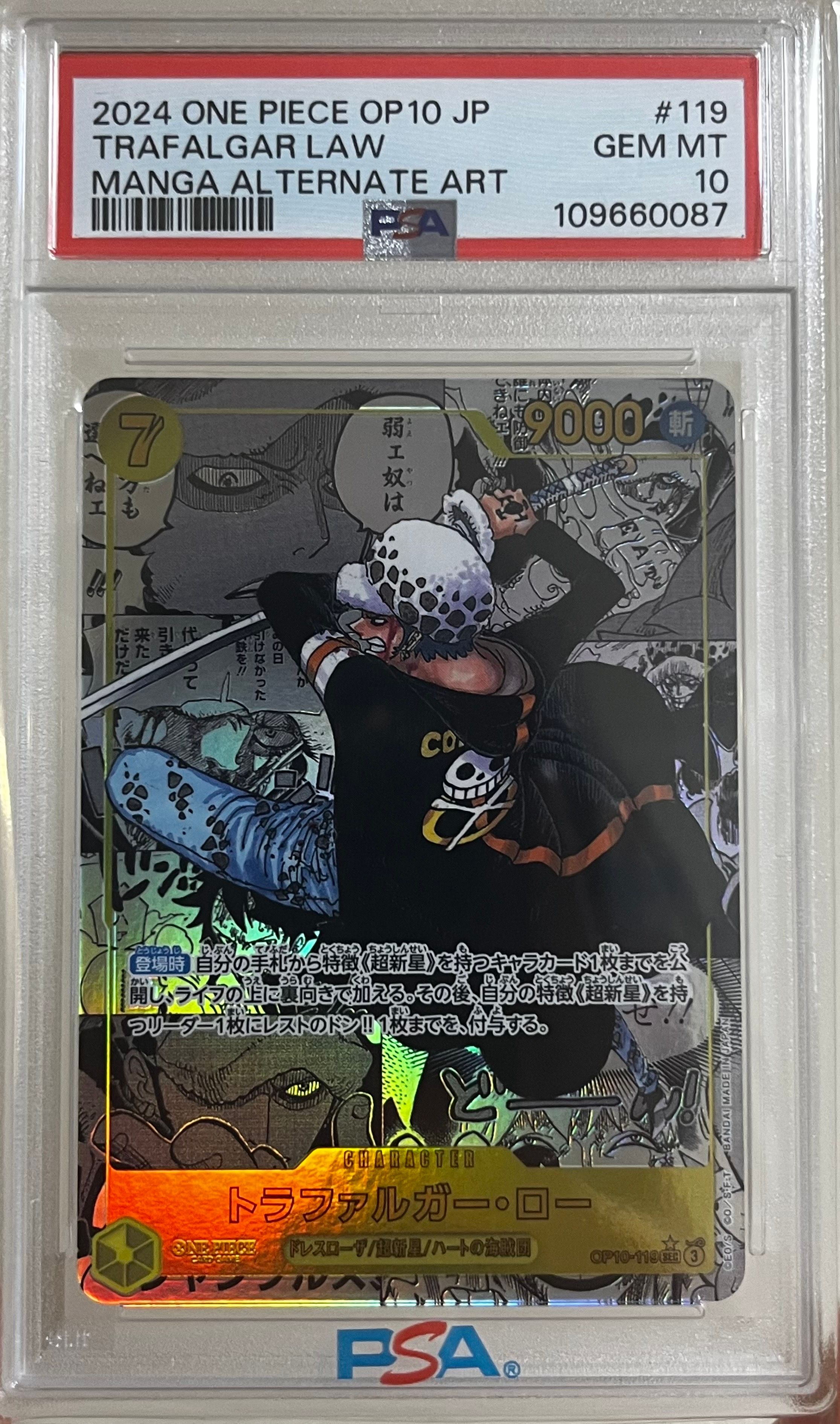 トラファルガー・ロー SEC-SP (コミパラ) [OP10-119](ブースターパック「王族の血統」)