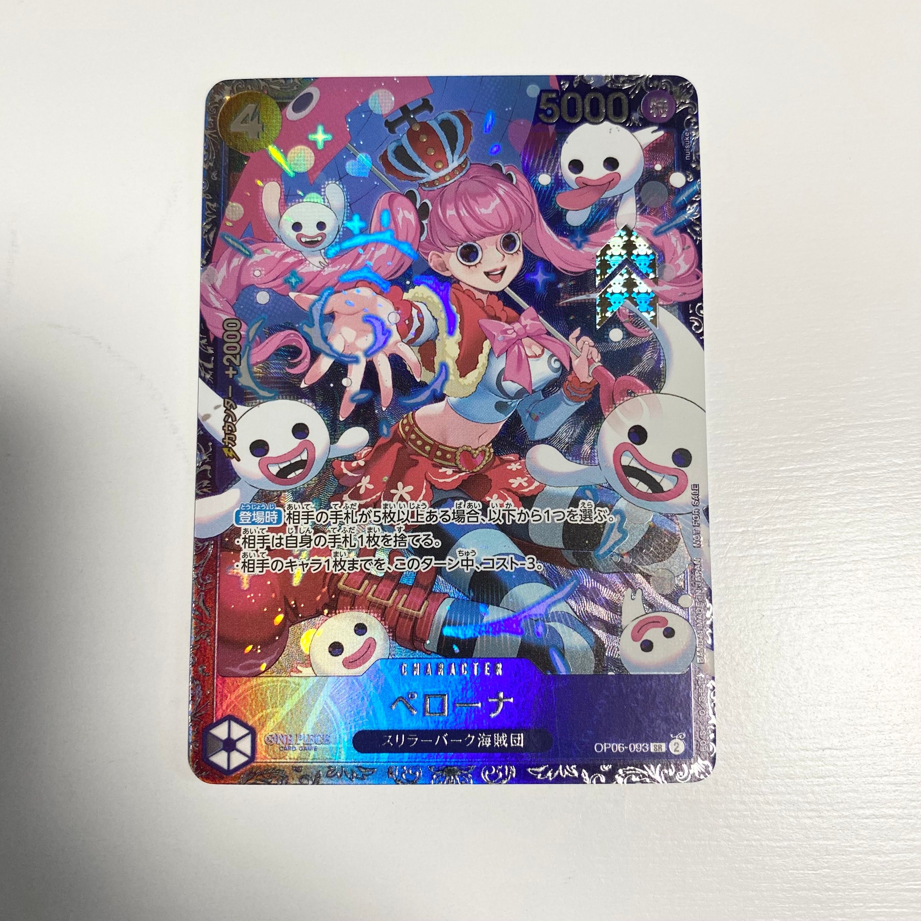 ペローナ SR [OP06-093] (フラッグシップバトル ベスト8記念品) for Japan