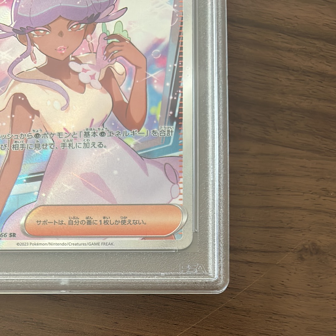 PSA 10]Tulip SR[SV4M 087/066](Expansion Pack "A glimpse of the future") |  SNKRDUNK