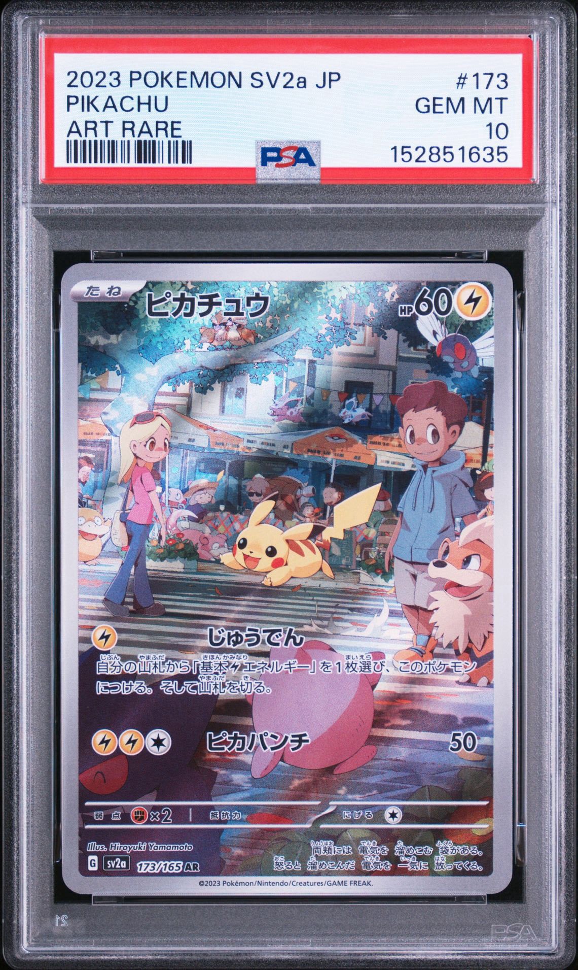ピカチュウ AR[SV2a 173/165](強化拡張パック「ポケモンカード151」)