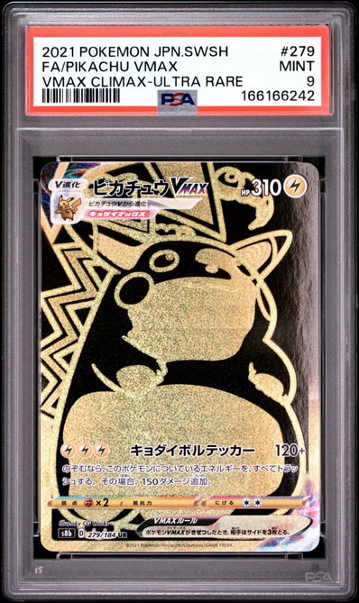 PSA9】ピカチュウVMAX UR S8bVMAXクライマックス27 PSA10】ピカチュウ PSA9】ピカチュウVMAX UR S8bVMAXクライマックス27 PSA10】ピカチュウ