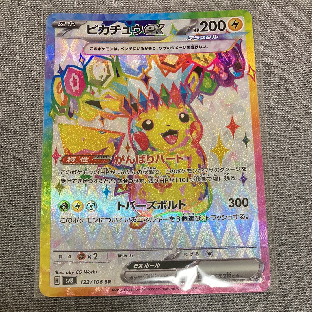 PSA10】ジラーチ PR [SM12a 091/173](ハイクラスパック「TAG TEAM GX