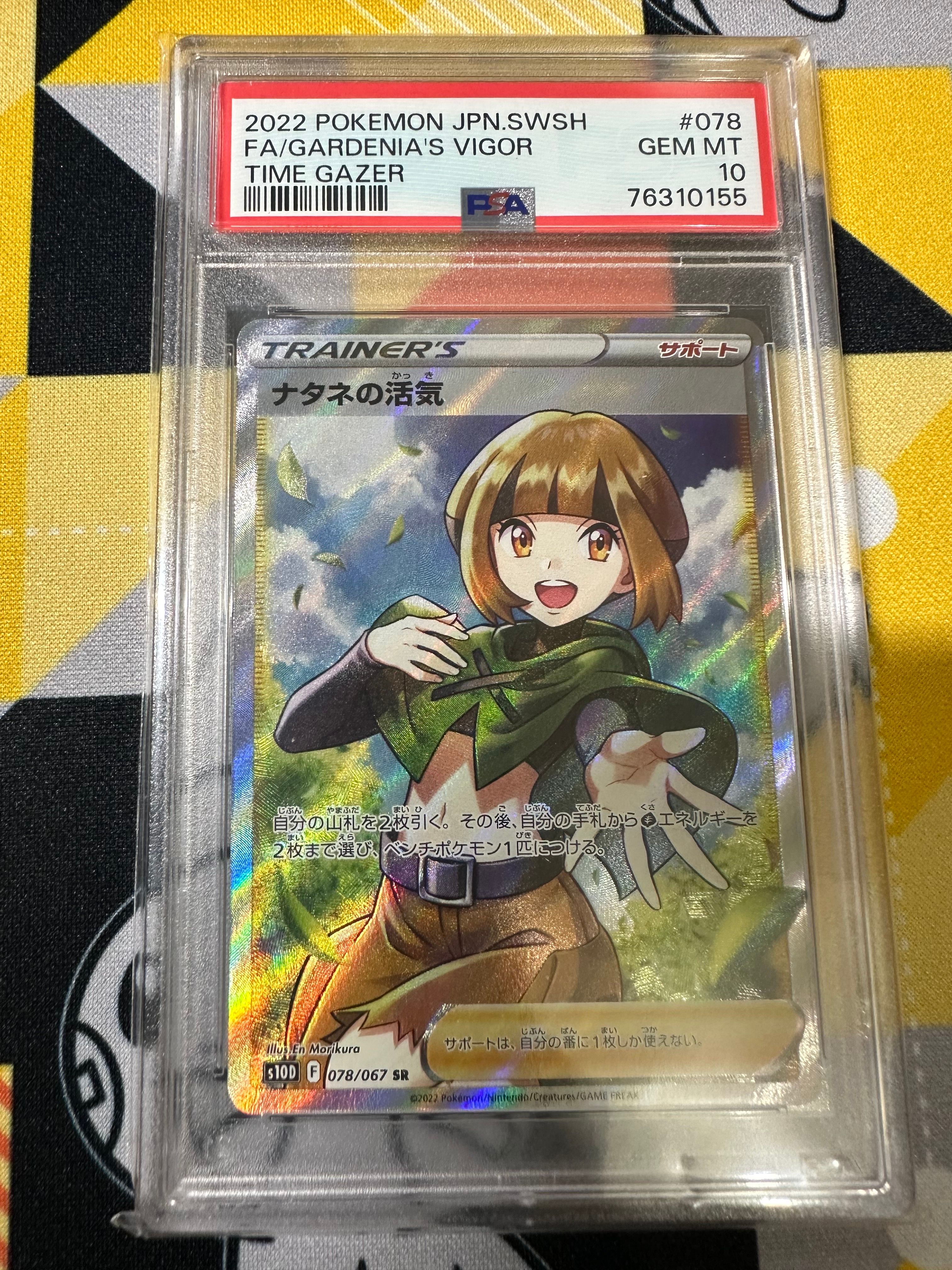 ナタネの活気 SR[S10D 078/067](拡張パック「タイムゲイザー」)