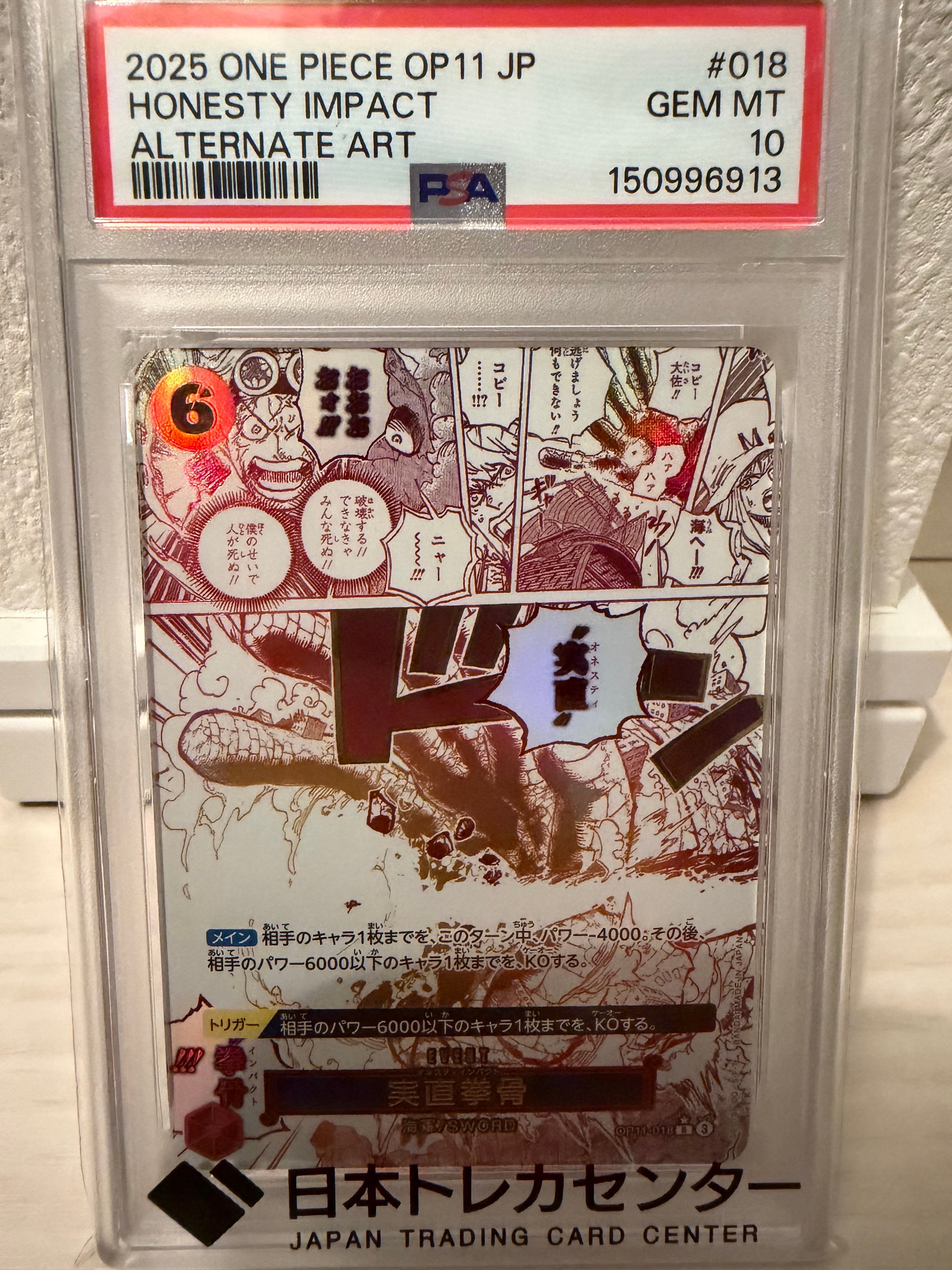 PSA10】実直拳骨 R-P [OP11-018](ブースターパック「神速の拳」) 1枚の