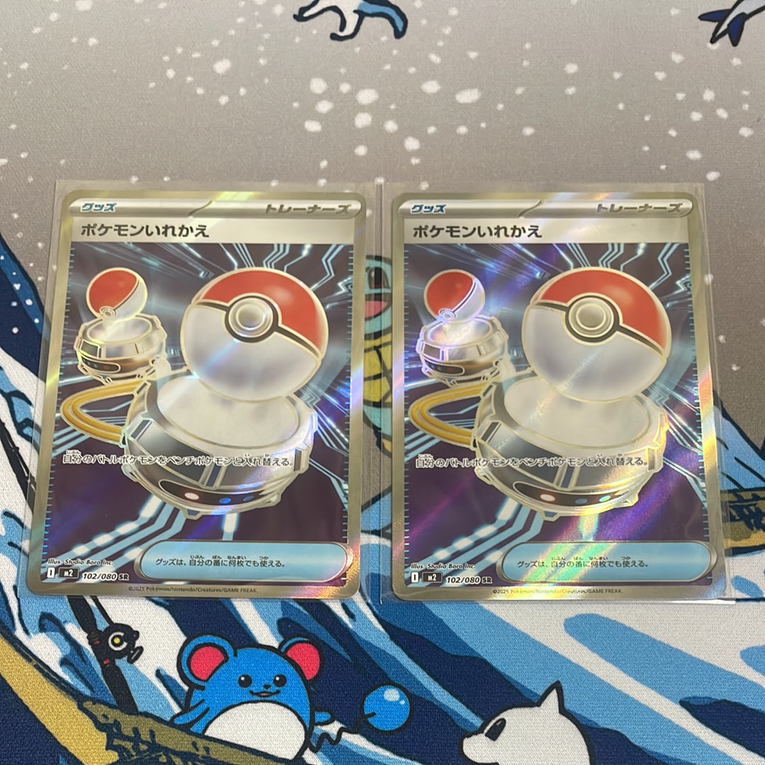 ポケモンいれかえ SR [M2 102/080](拡張パック「インフェルノX」)