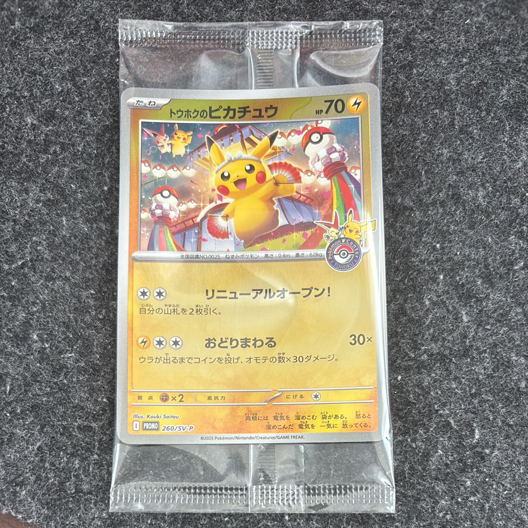 PSA10】ヤドキング : 旧裏 [PMCG-P No.199](旧裏面 プロモーション