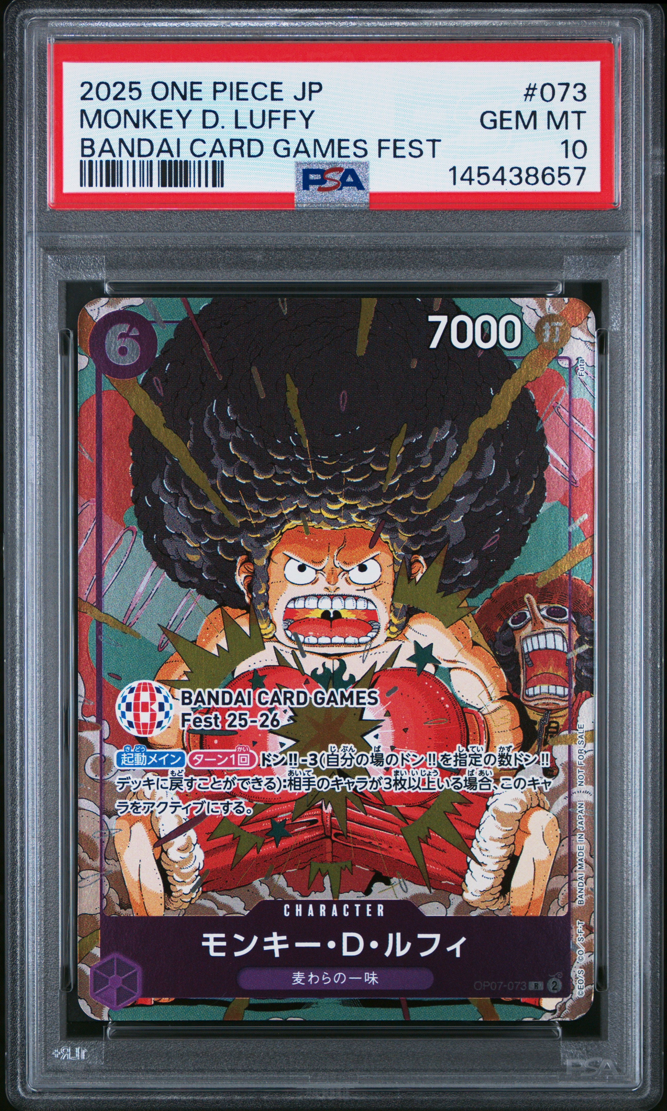 モンキー・D・ルフィ R :来場記念品 [OP07-073](プロモーションカード「バンダイカードゲームズフェスト 25-26 イン 東京」)