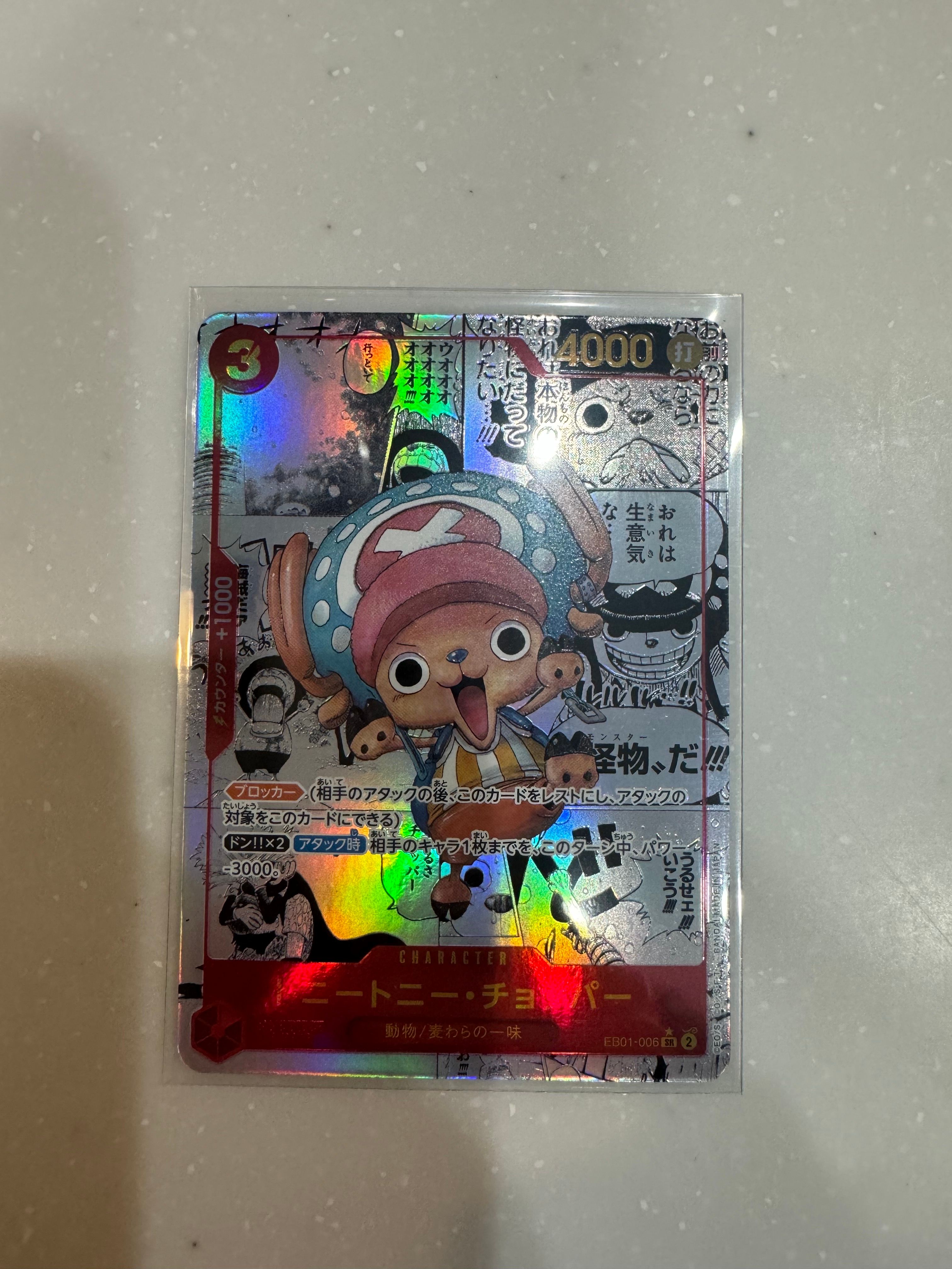 トニートニー・チョッパー SR-SP (コミパラ) :カウンター +1000文字白色 [EB01-006](エクストラブースター「メモリアルコレクション」)