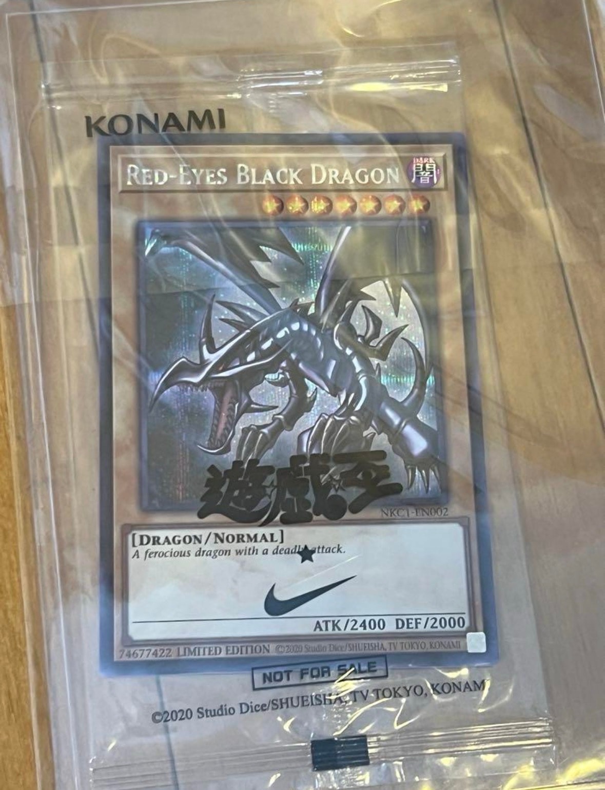 真紅眼の黒竜 SE [NKC1-EN002](遊戯王 x ナイキ エアーマックス 95 QS エアーマッスル House of Duel - 童実野町決闘遊戯館 限定プロモ) 