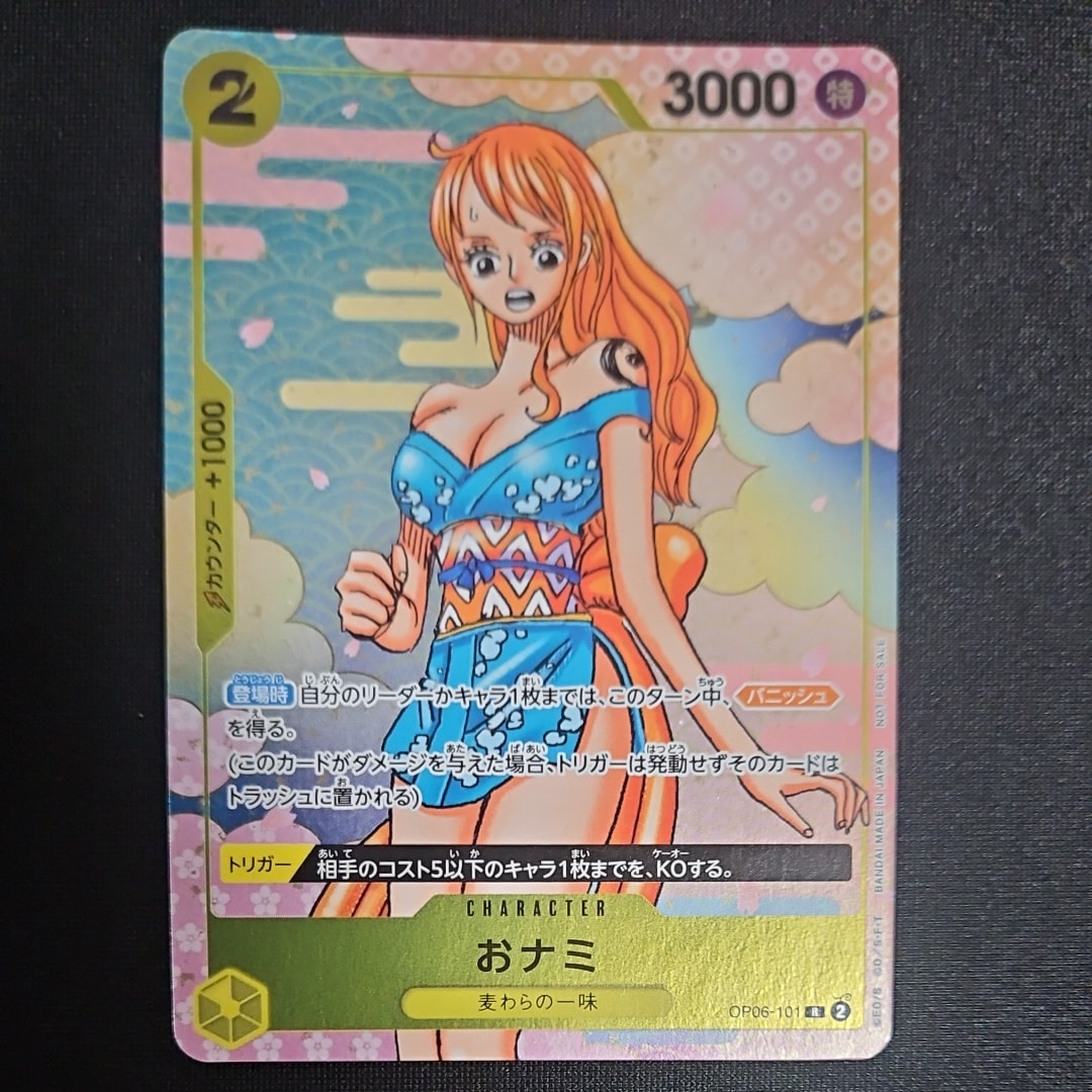 おナミ R [OP06-101](プロモーションカード「ONE PIECE CARD GAME 2nd ANNIVERSARY COMPLETE GUIDE」)