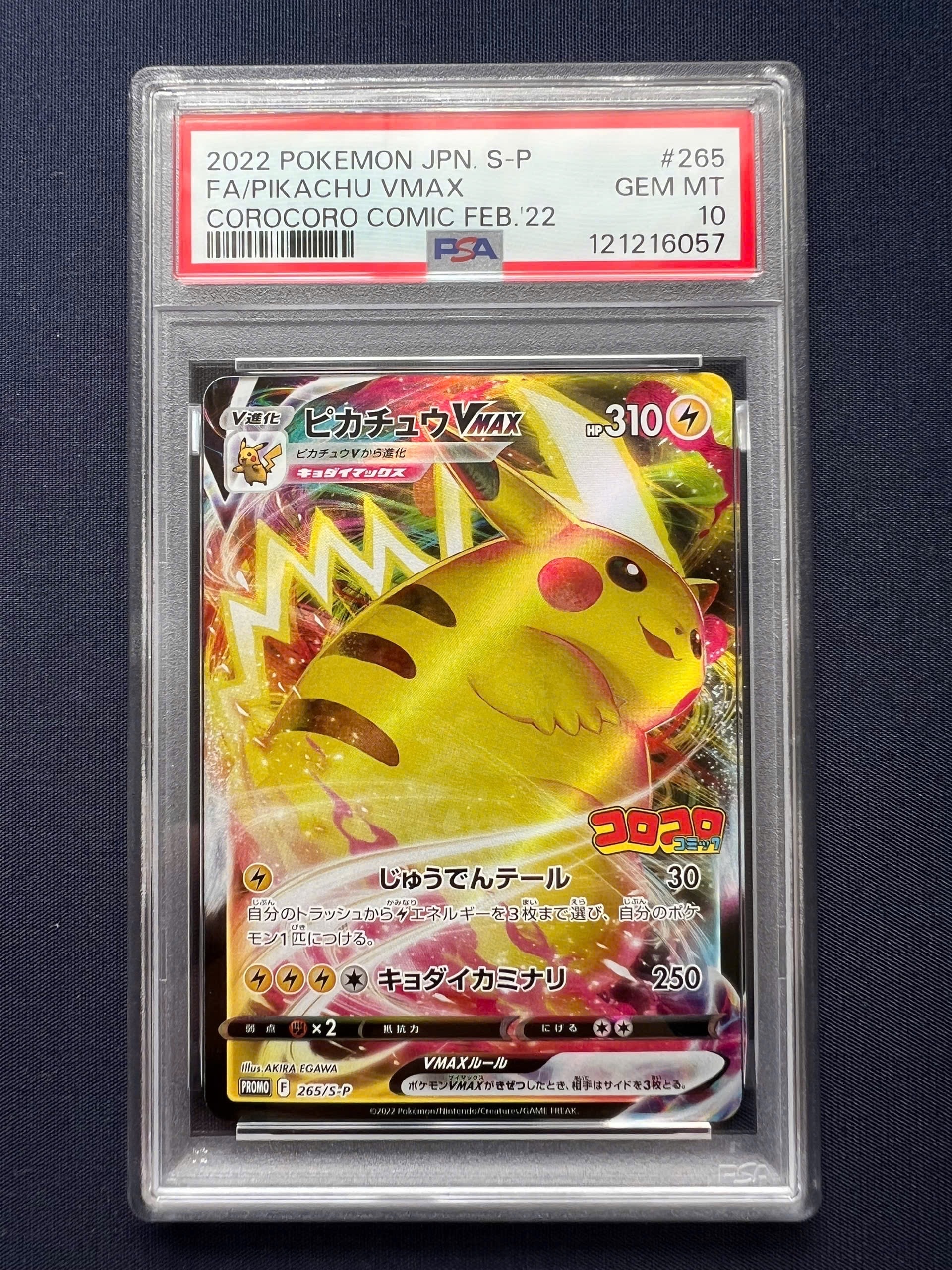 アルセウスVSTAR UR[s12a 262/172](ハイクラスパック「VSTARユニバース