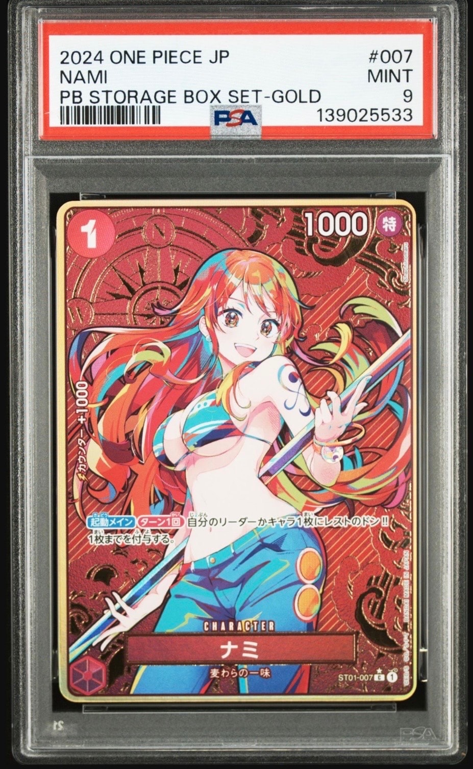 ナミ C-P [ST01-007](プレミアムブースター「ONE PIECE CARD THE BEST ストレージボックスセット」)