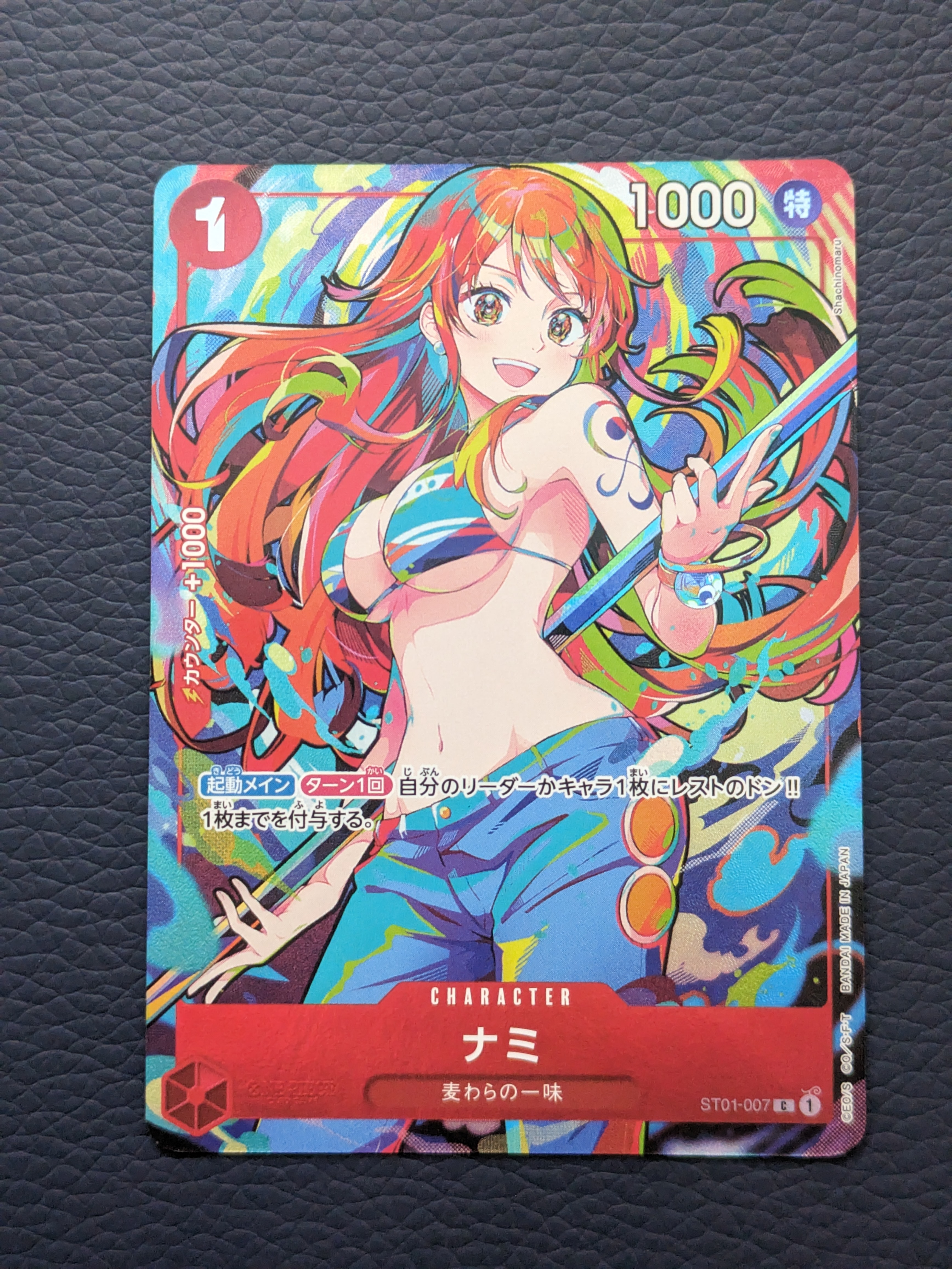 ナミ C [ST01-007](プレミアムブースター「ONE PIECE CARD THE BEST ストレージボックスセット」)