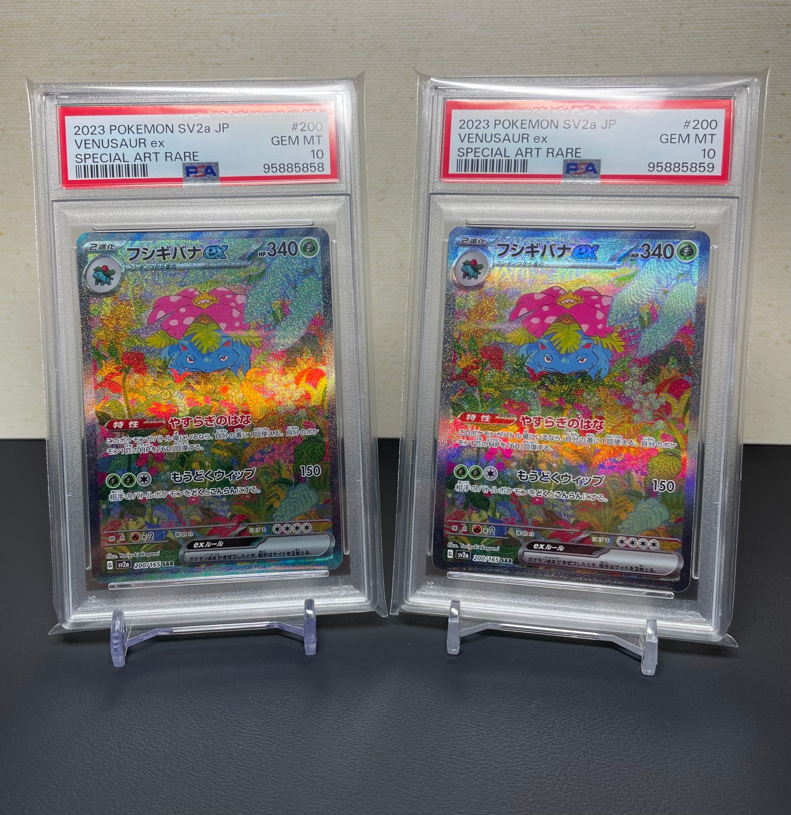 フシギバナex SAR[SV2a 200/165](強化拡張パック「ポケモンカード151」)