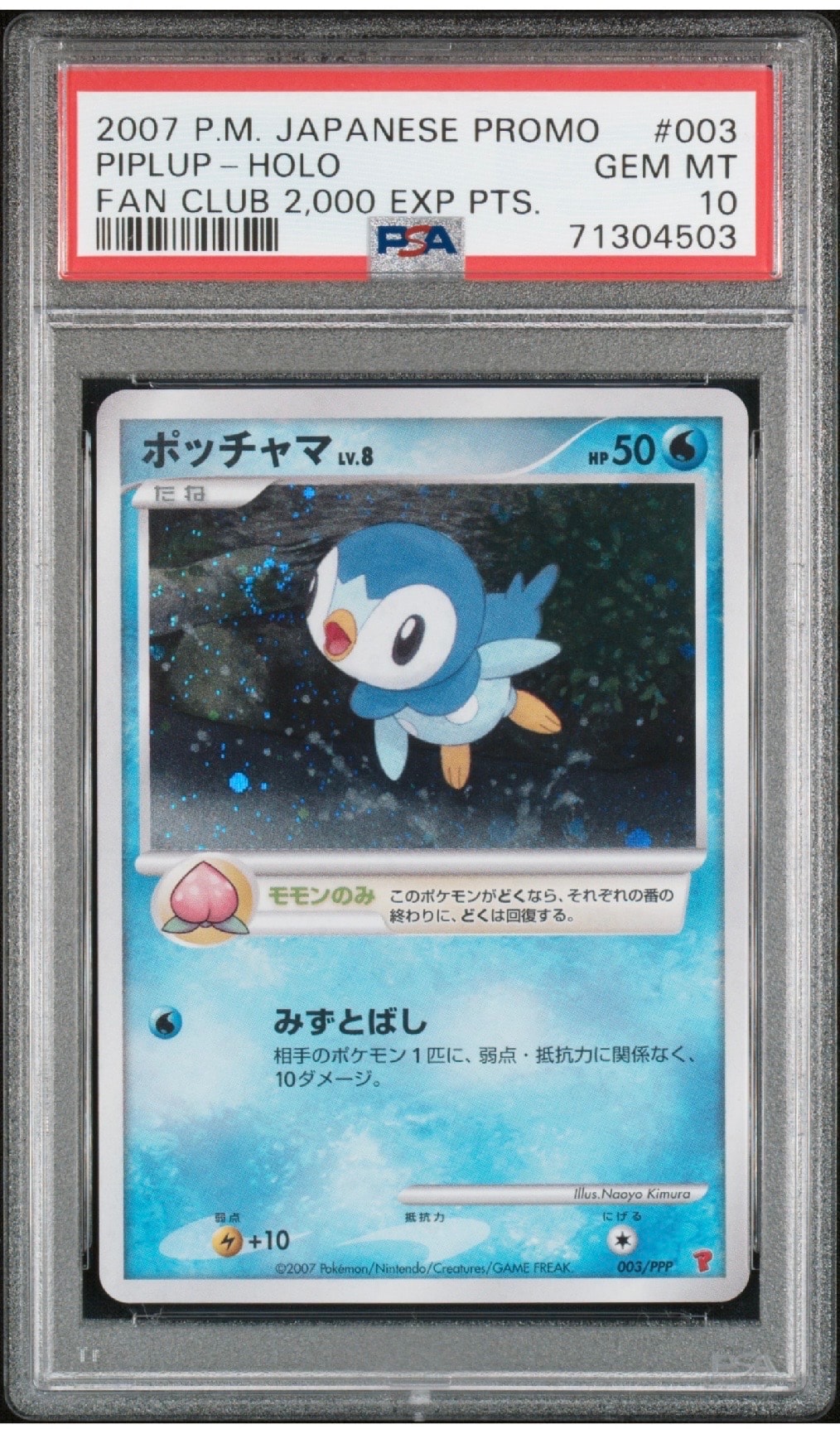 PSA10】ポッチャマ [PPP 003](プロモーションカード「第5期