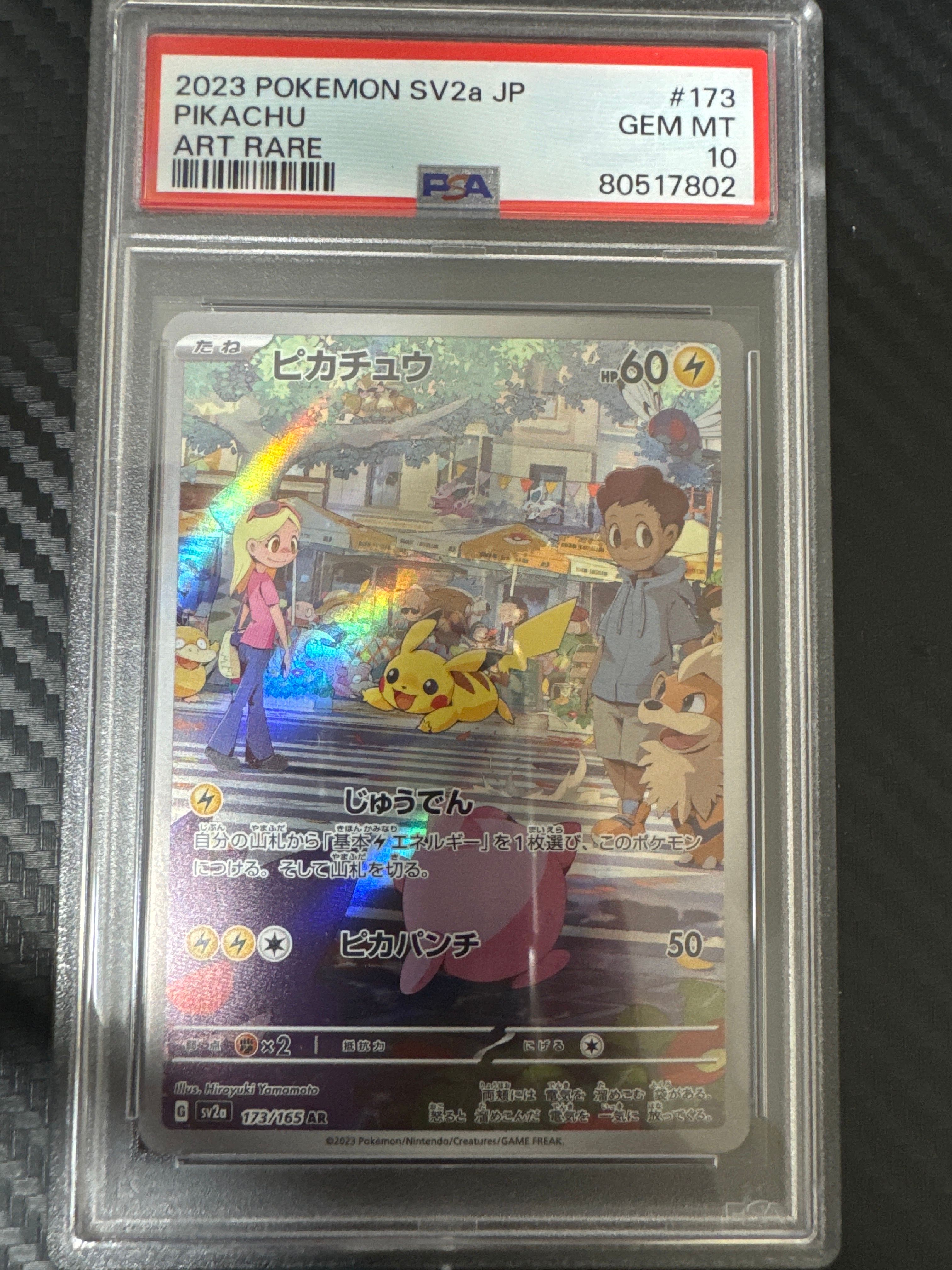ピカチュウ AR[SV2a 173/165](強化拡張パック「ポケモンカード151」)