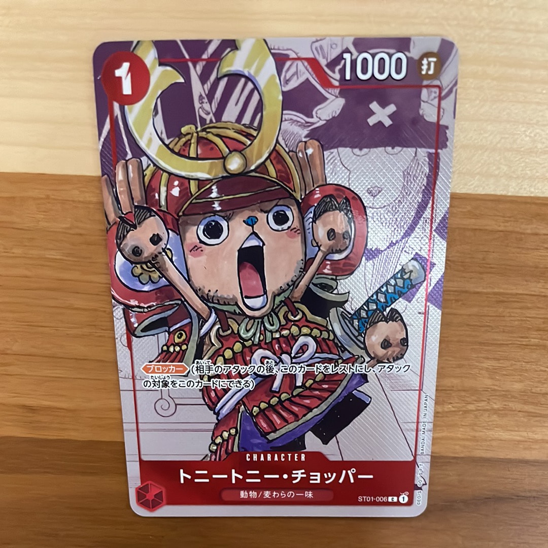 トニートニー・チョッパー C パラレル  [ST01-006] (プレミアムカードコレクション25周年エディション)