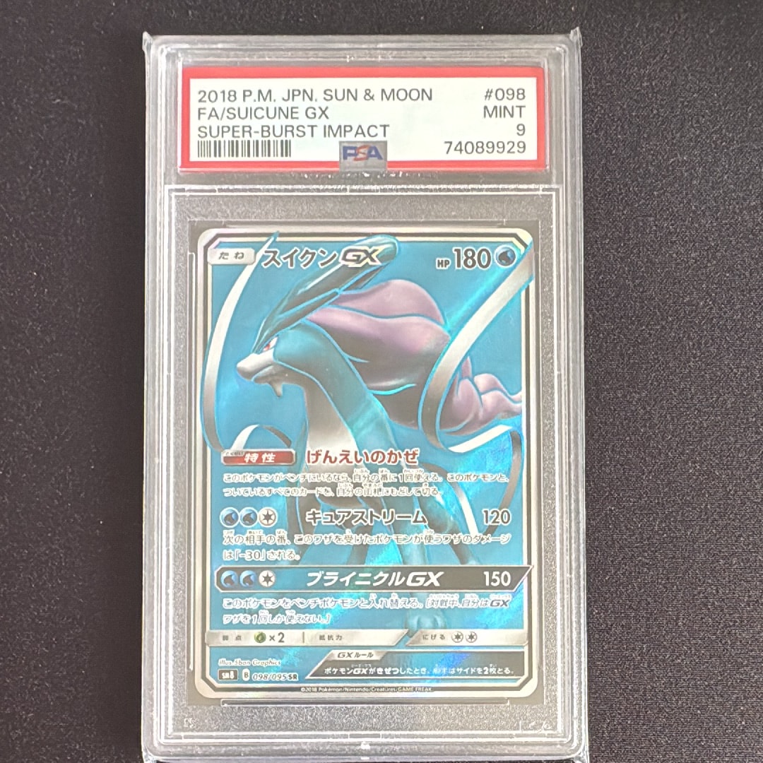 PSA9】スイクンGX SR[SM8 098/095](拡張パック「超爆インパクト」) 1枚
