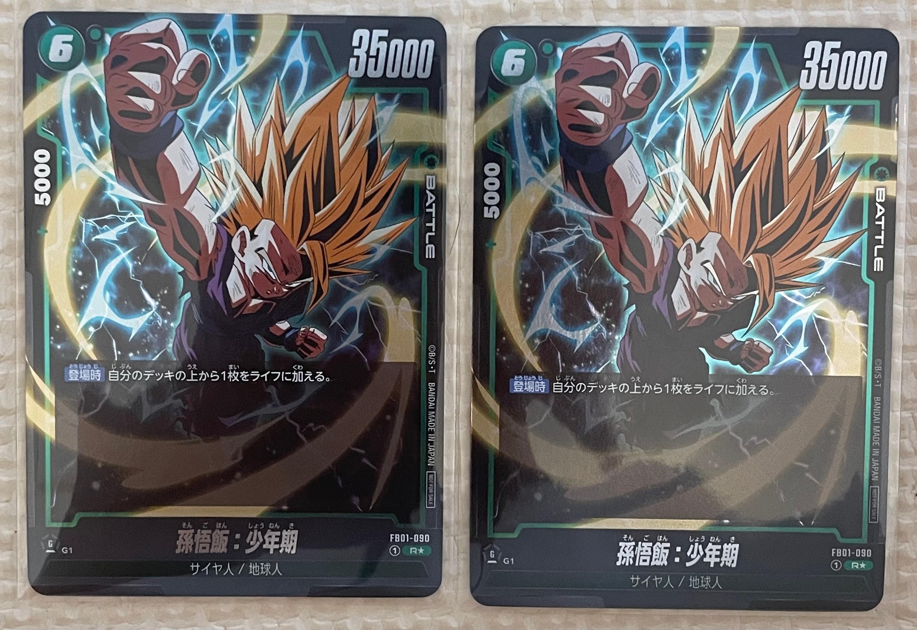 ブロリー：BR SCR [FB06-120](フュージョンワールド「迫り来る脅威