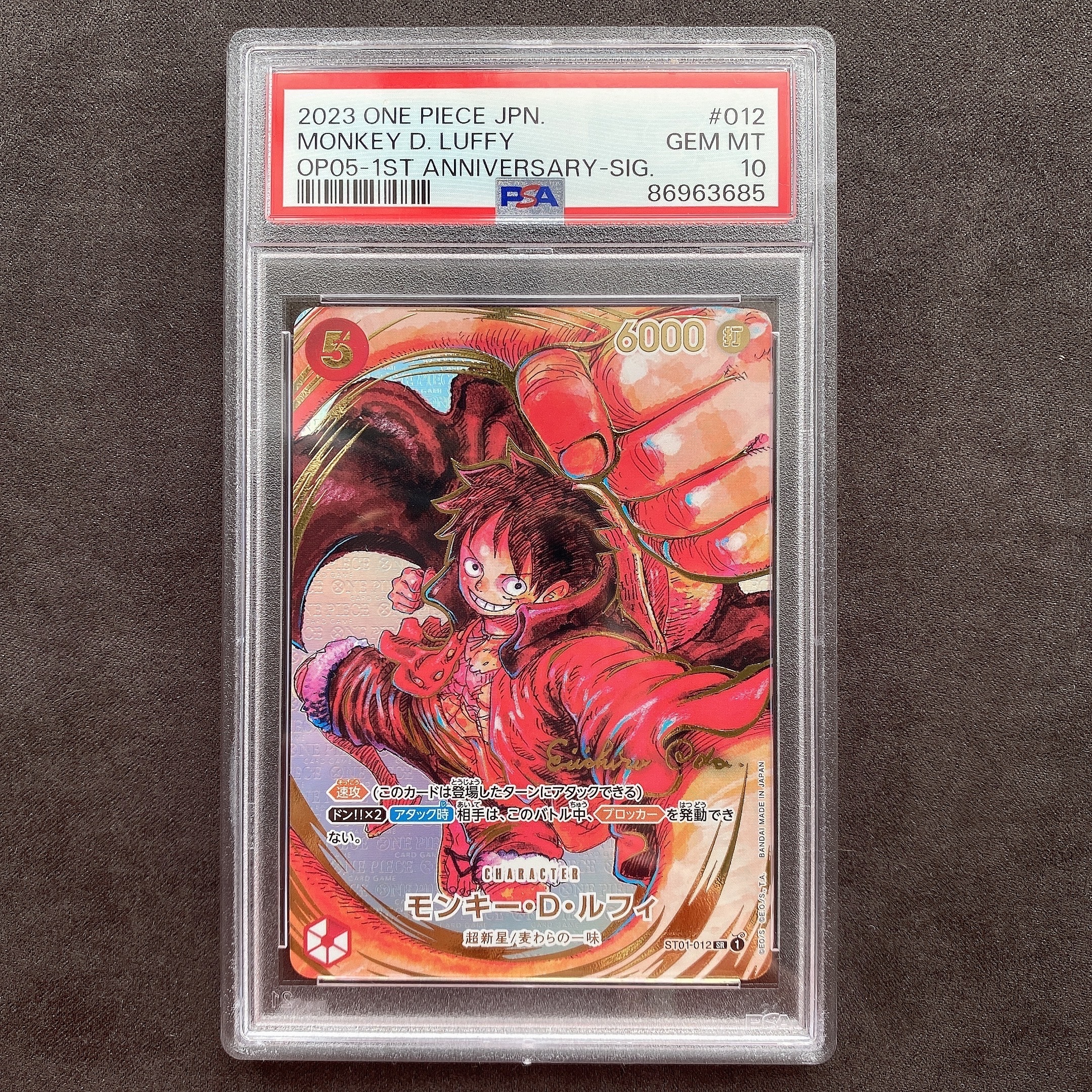 モンキー・D・ルフィ SR-P (サインルフィ) [ST01-012] (ブースターパック 新時代の主役)