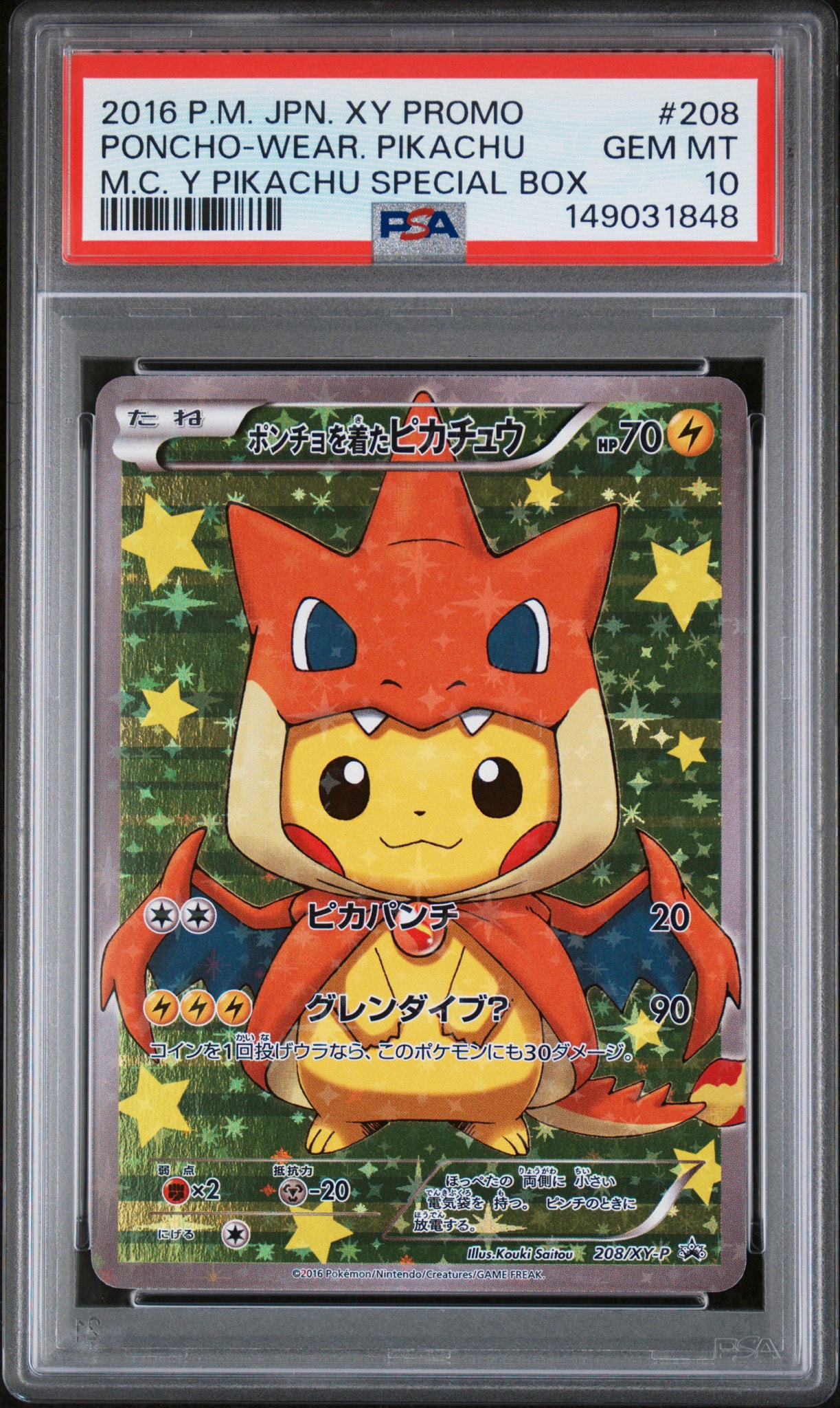 Pikachu wearing a poncho Pikachu: PROMO[XY-P 208/XY-P](BREAK Special Box "Pikachu Wearing Mega Charizard Y's Poncho")