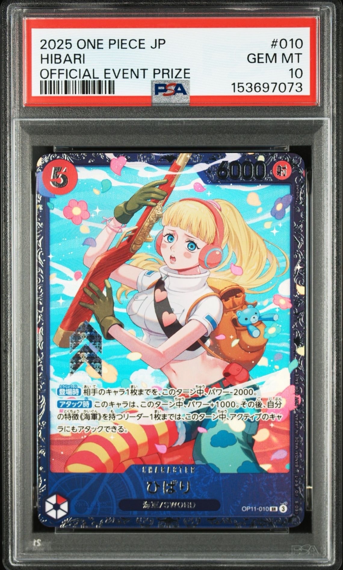 ひばり SR [OP11-010](プロモーションカード「フラッグシップバトル 4月」)
