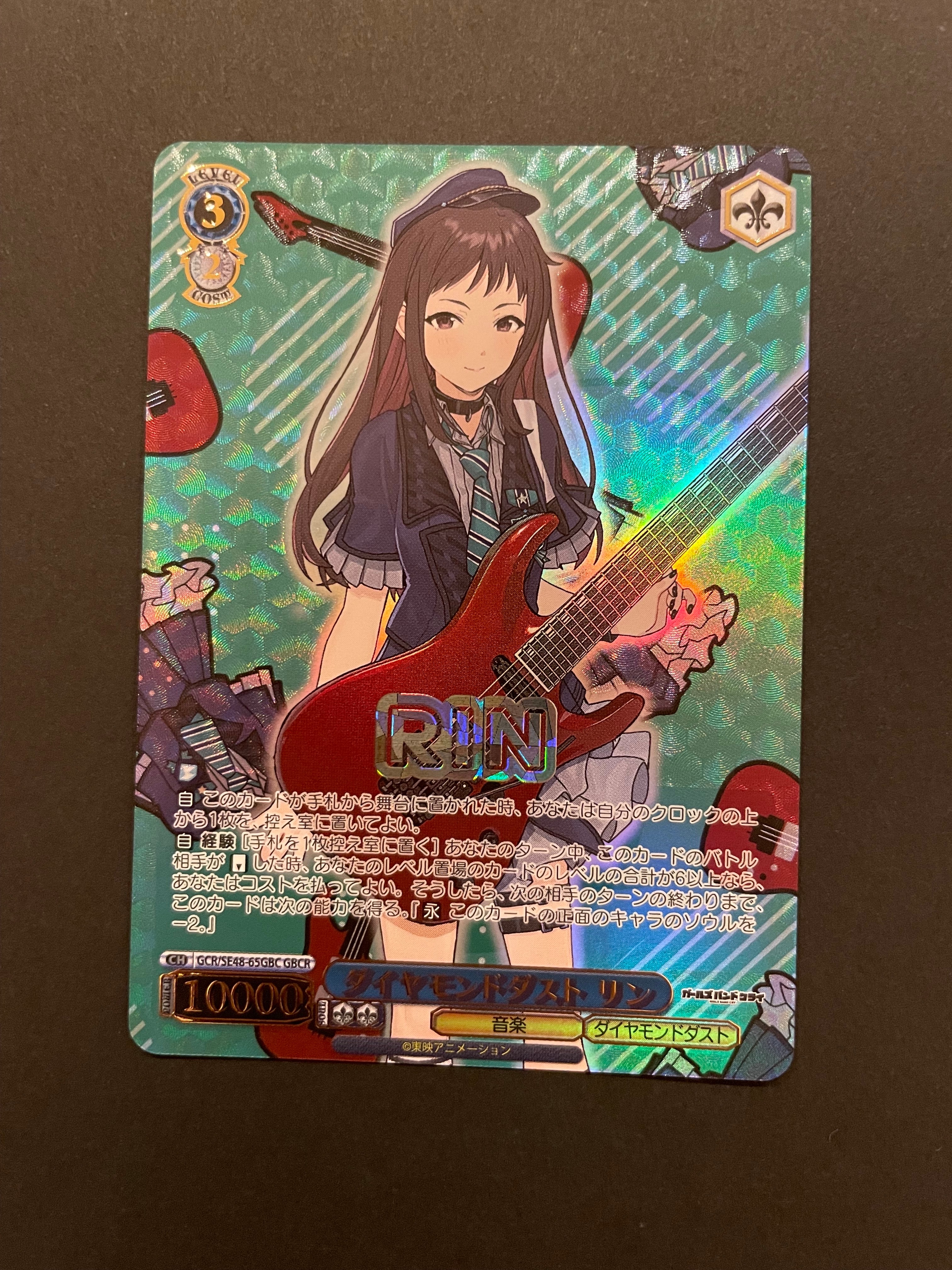 ダイヤモンドダスト リン GBCR [GCR/SE48-65GBC](プレミアムブースター「ガールズバンドクライ」)